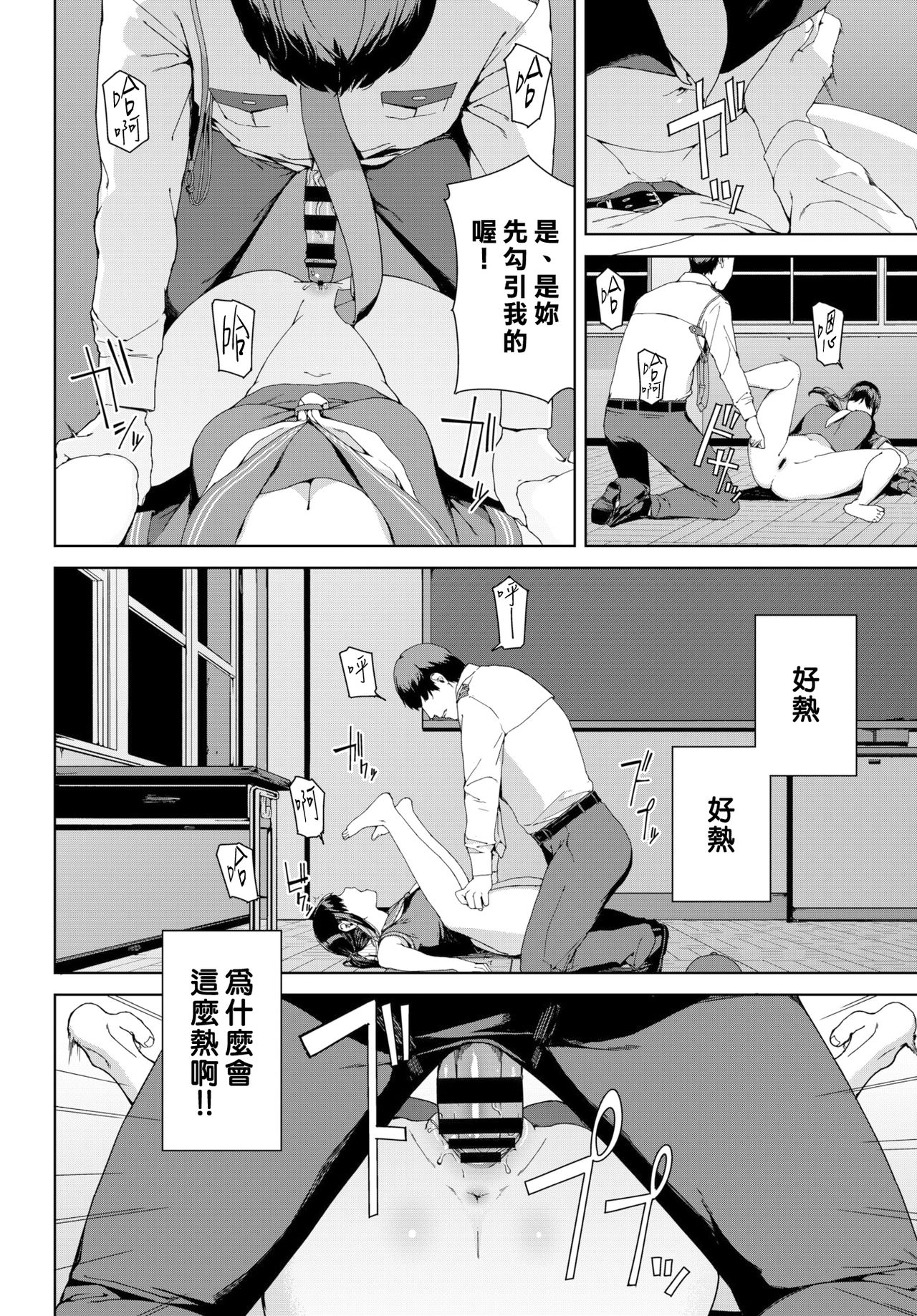 [日本漫画] 見廻 单本,女学生,巨乳大奶#[20P]-10