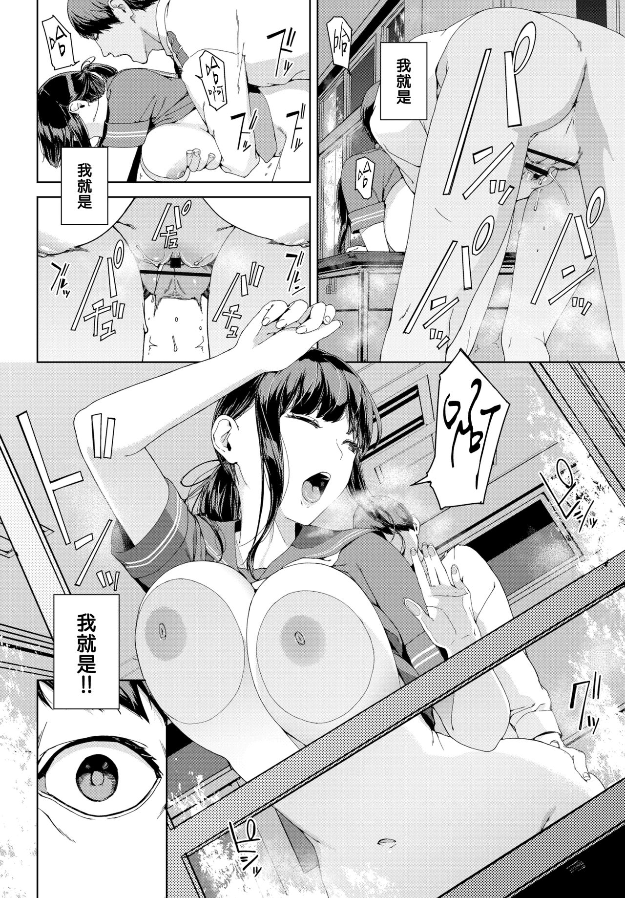 [日本漫画] 見廻 单本,女学生,巨乳大奶#[20P]-14