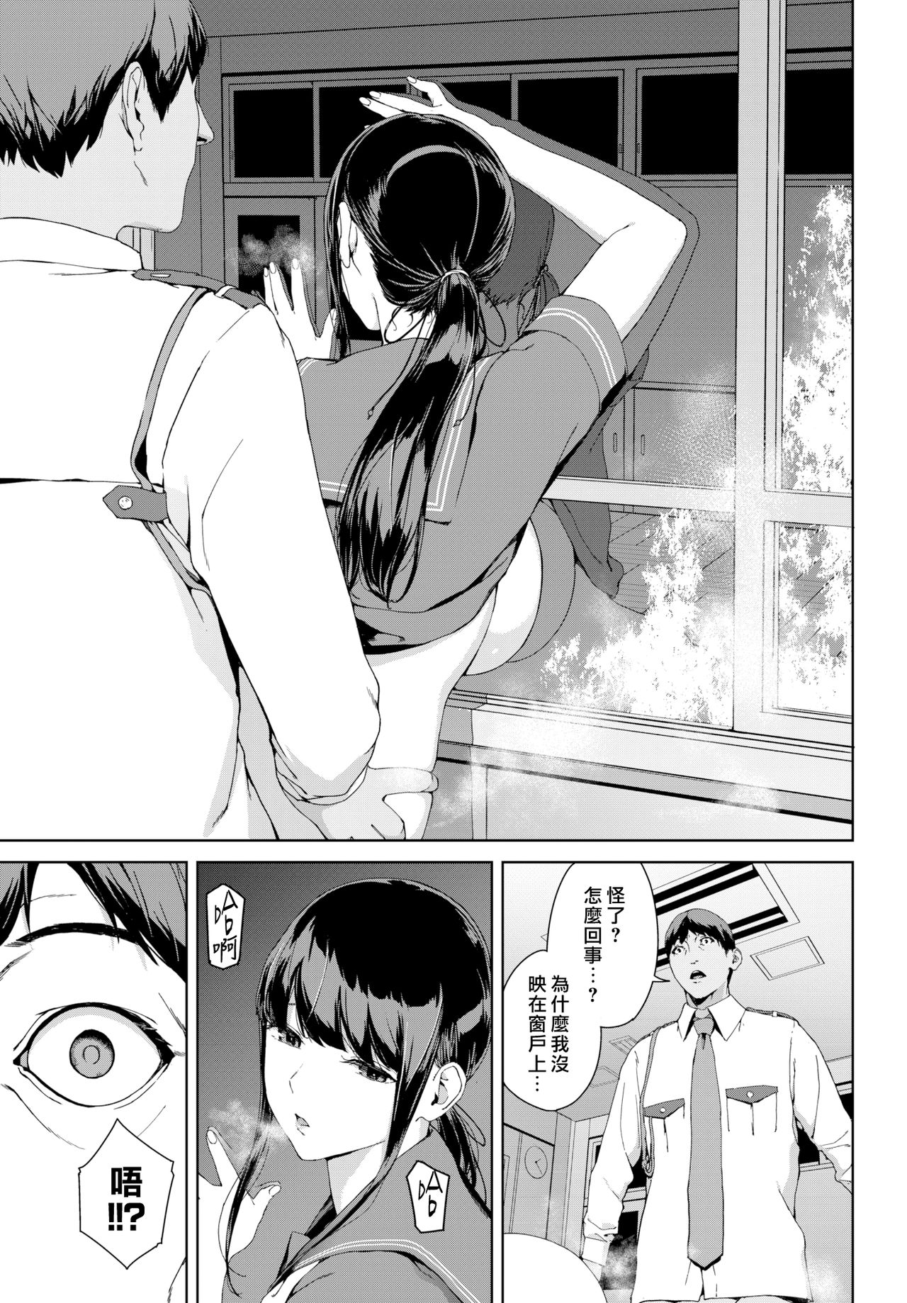 [日本漫画] 見廻 单本,女学生,巨乳大奶#[20P]-15