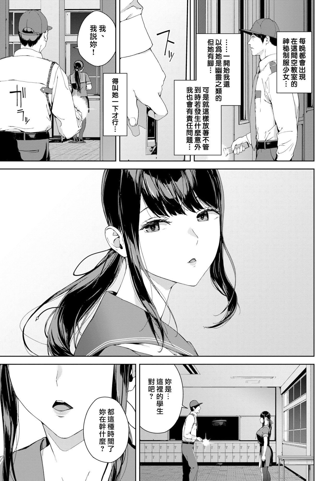 [日本漫画] 見廻 单本,女学生,巨乳大奶#[20P]-3