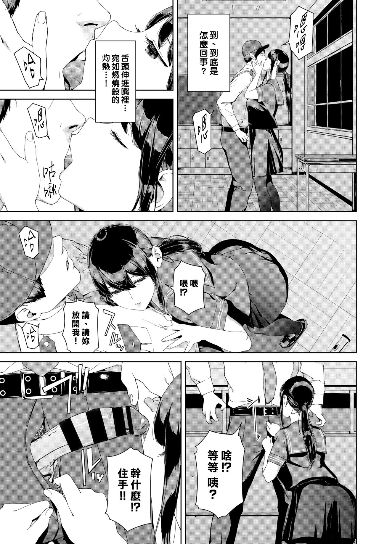 [日本漫画] 見廻 单本,女学生,巨乳大奶#[20P]-5