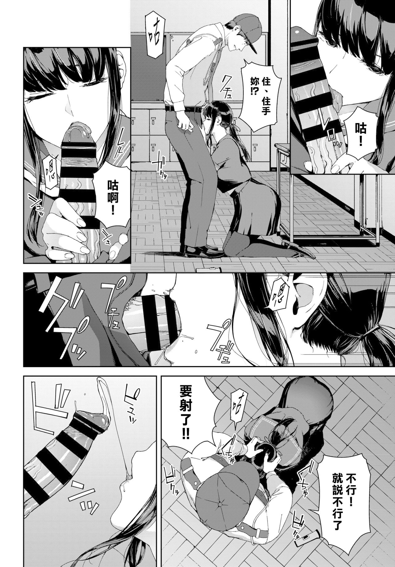 [日本漫画] 見廻 单本,女学生,巨乳大奶#[20P]-6