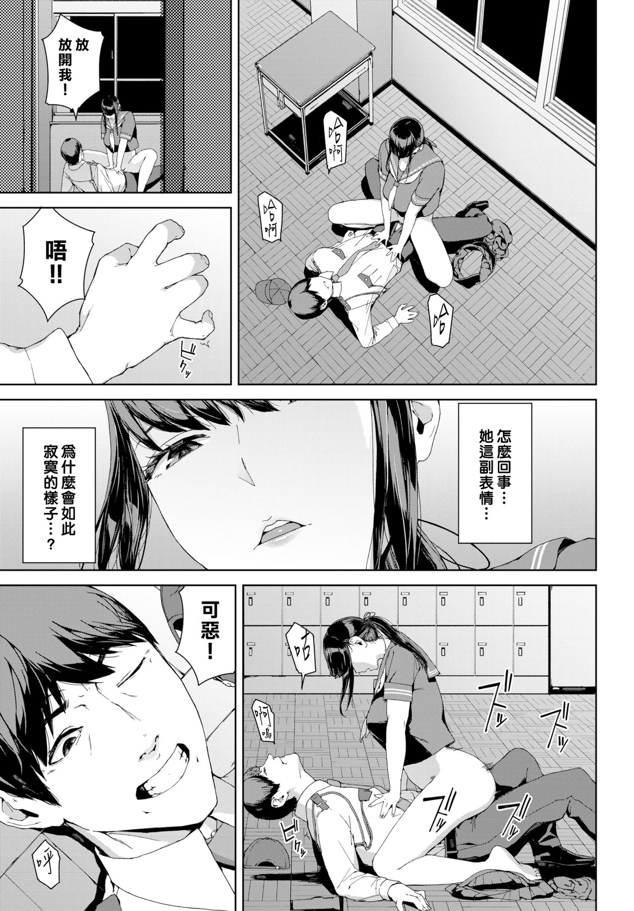 [日本漫画] 見廻 单本,女学生,巨乳大奶#[20P]-9