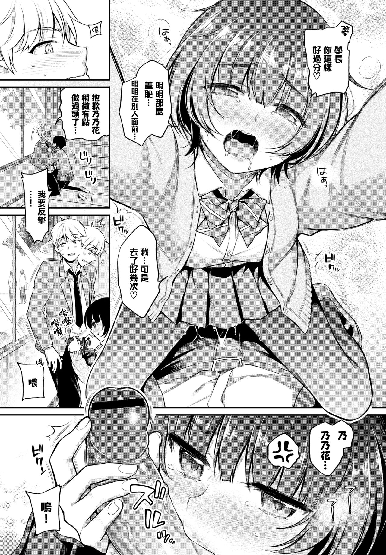 [日本漫画] 乃々花♥れっすん 单本,女学生#[21P]-9