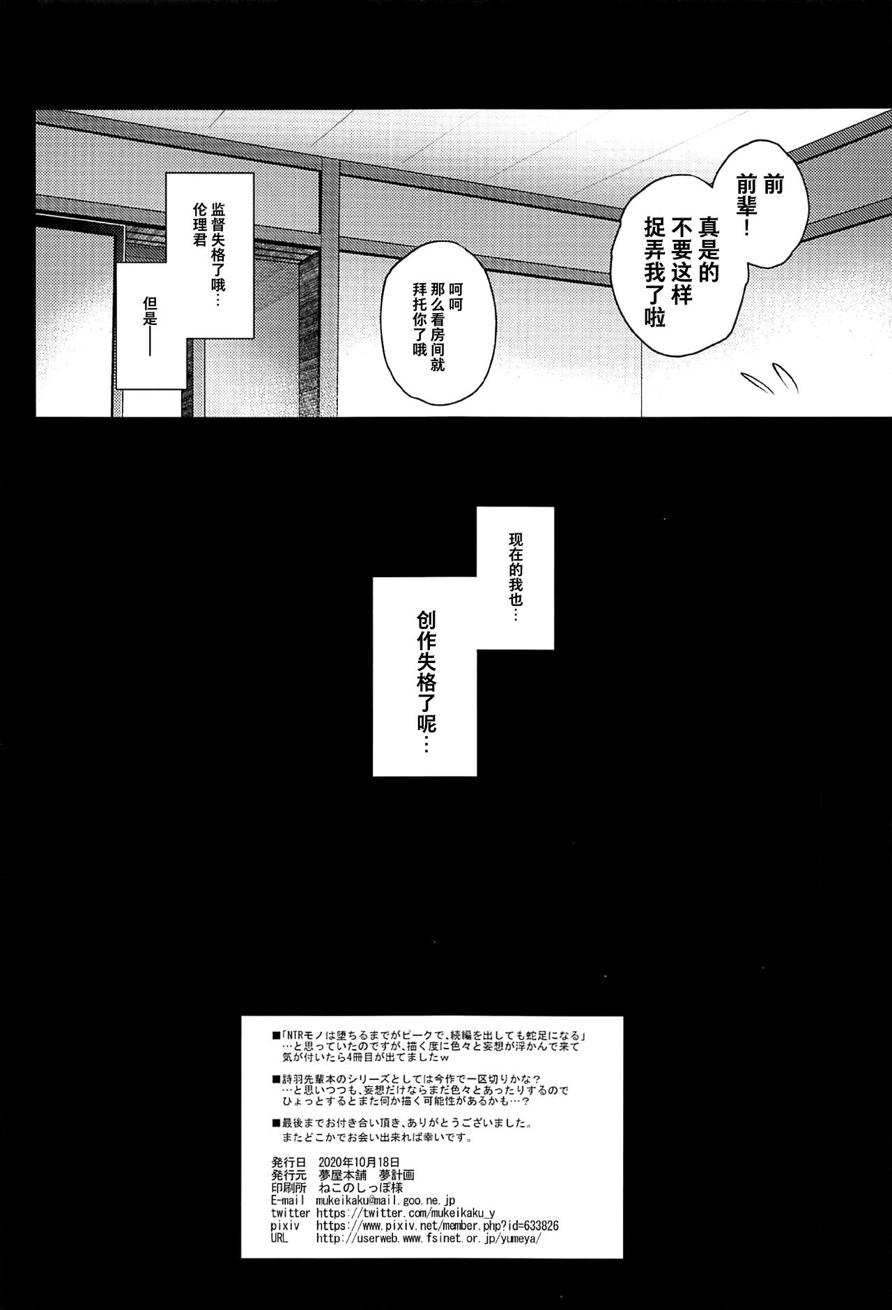 [日本漫画] 堕落ノユクエ｜日本漫画｜女高中生 单本,女学生,高潮潮吹,萝莉,巨乳大奶,NTR#[34P]-31