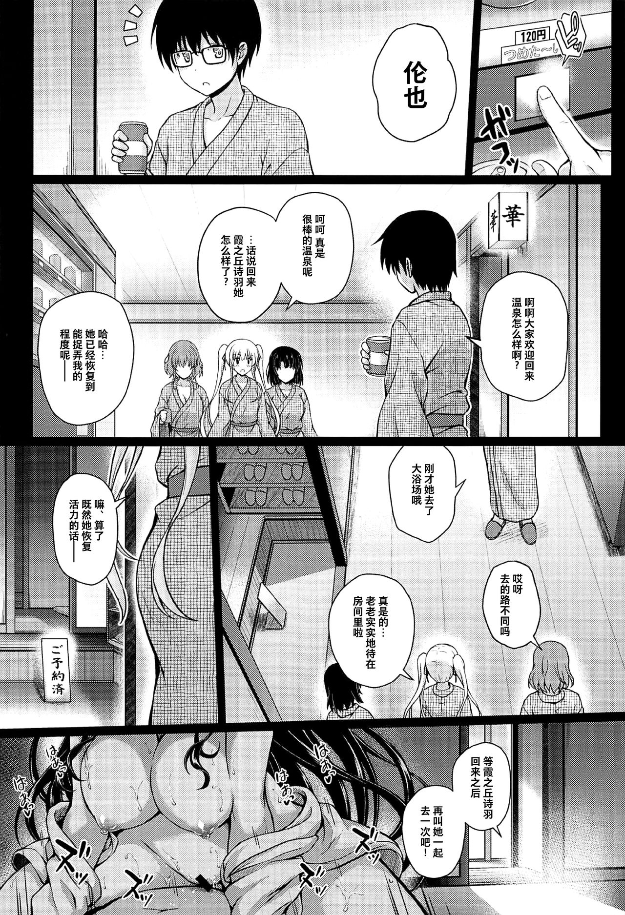 [日本漫画] 堕落ノユクエ｜日本漫画｜女高中生 单本,女学生,高潮潮吹,萝莉,巨乳大奶,NTR#[34P]-32