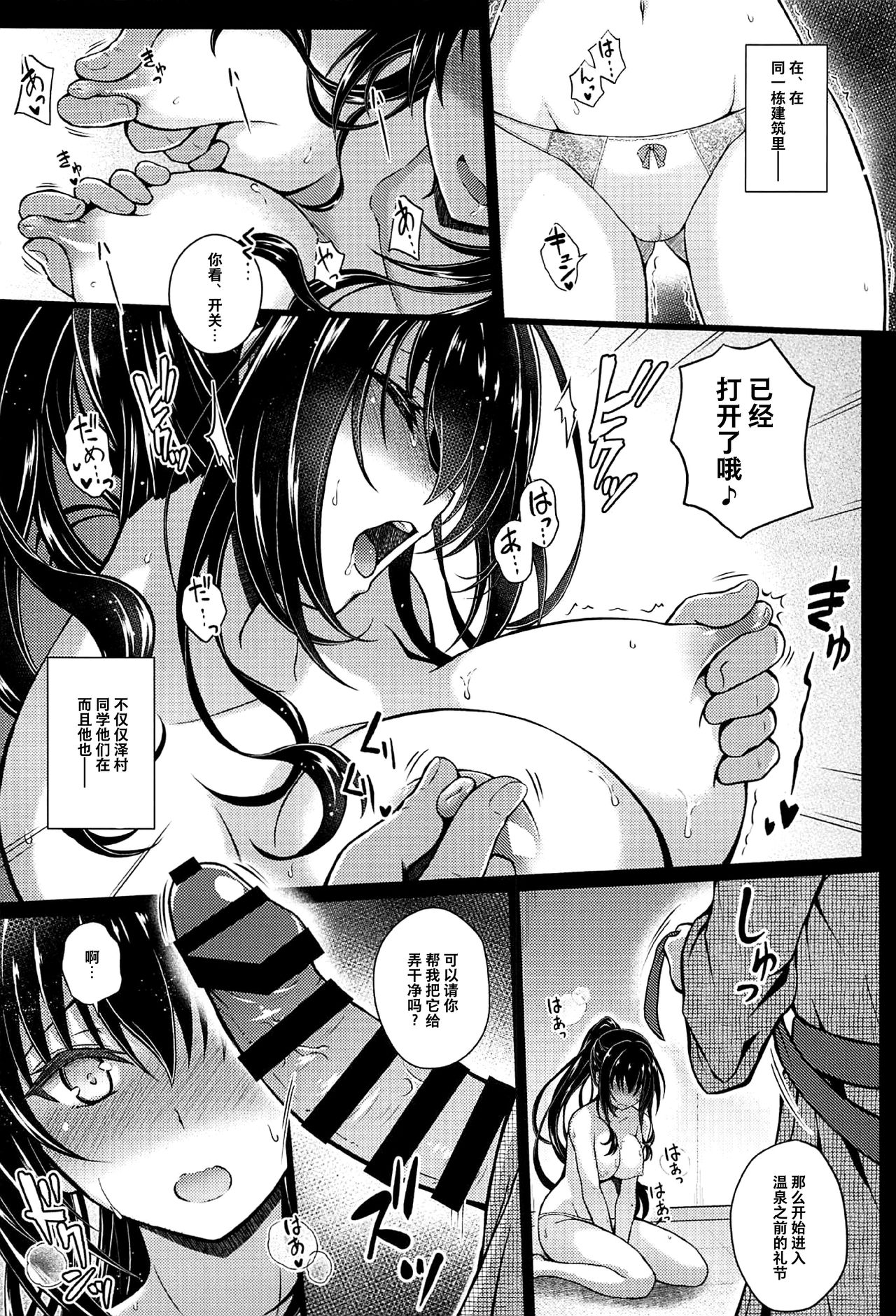 [日本漫画] 堕落ノユクエ｜日本漫画｜女高中生 单本,女学生,高潮潮吹,萝莉,巨乳大奶,NTR#[34P]-7