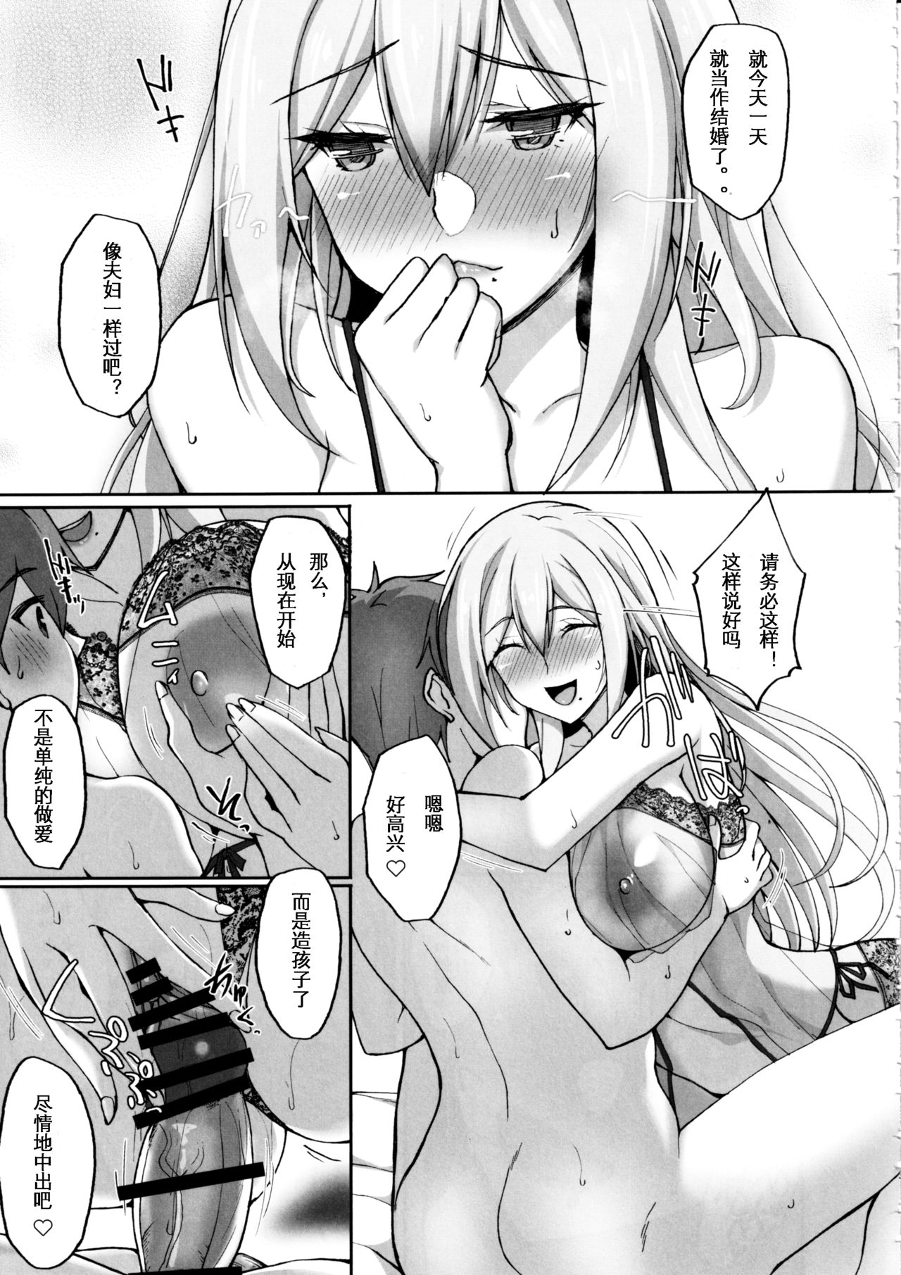 [日本漫画] えっちなお姉さんは、好きですか?2～隣のお姉さんと一週間同棲性活編～ 单本,黑丝丝袜,巨乳大奶#[46P]-32