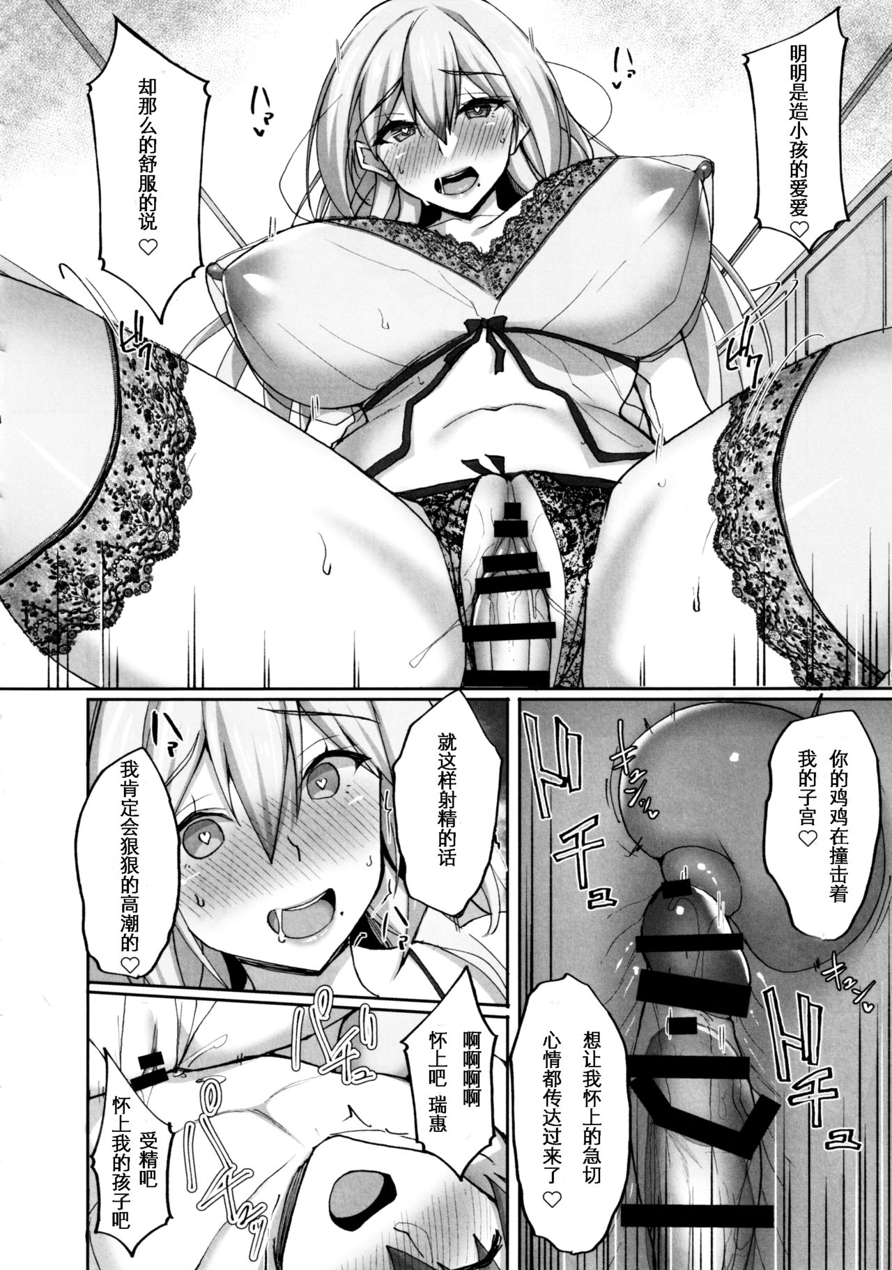 [日本漫画] えっちなお姉さんは、好きですか?2～隣のお姉さんと一週間同棲性活編～ 单本,黑丝丝袜,巨乳大奶#[46P]-35