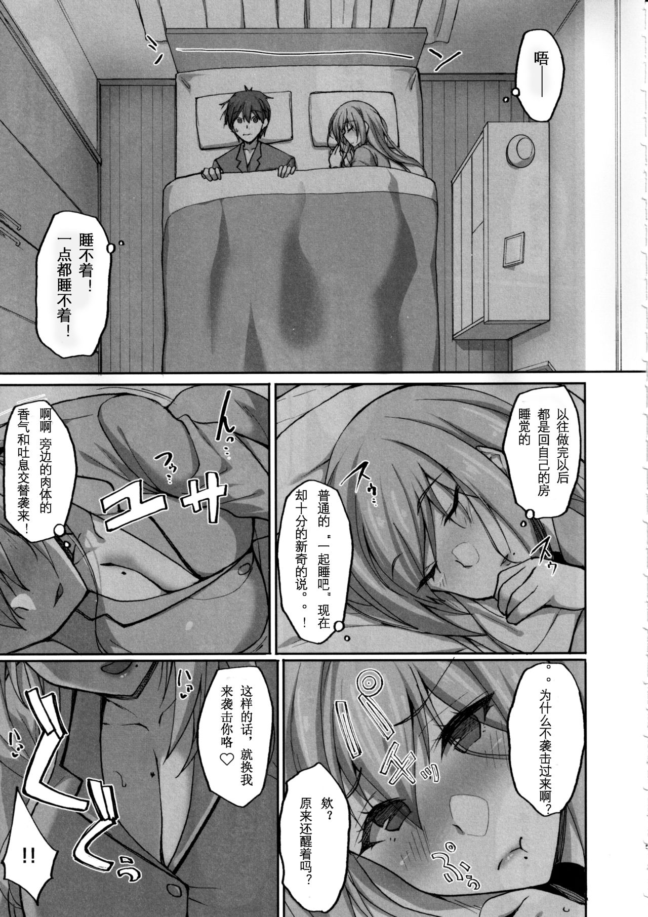 [日本漫画] えっちなお姉さんは、好きですか?2～隣のお姉さんと一週間同棲性活編～ 单本,黑丝丝袜,巨乳大奶#[46P]-4