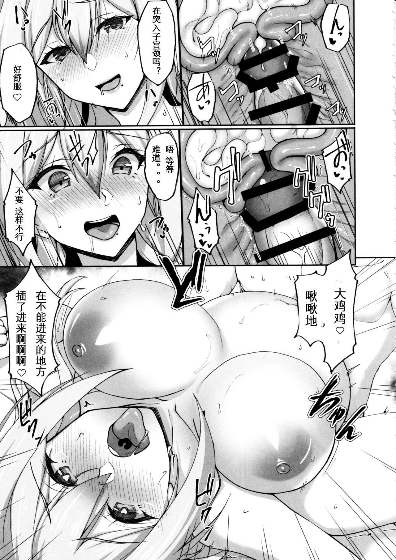 [日本漫画] えっちなお姉さんは、好きですか?2～隣のお姉さんと一週間同棲性活編～ 单本,黑丝丝袜,巨乳大奶#[46P]-40