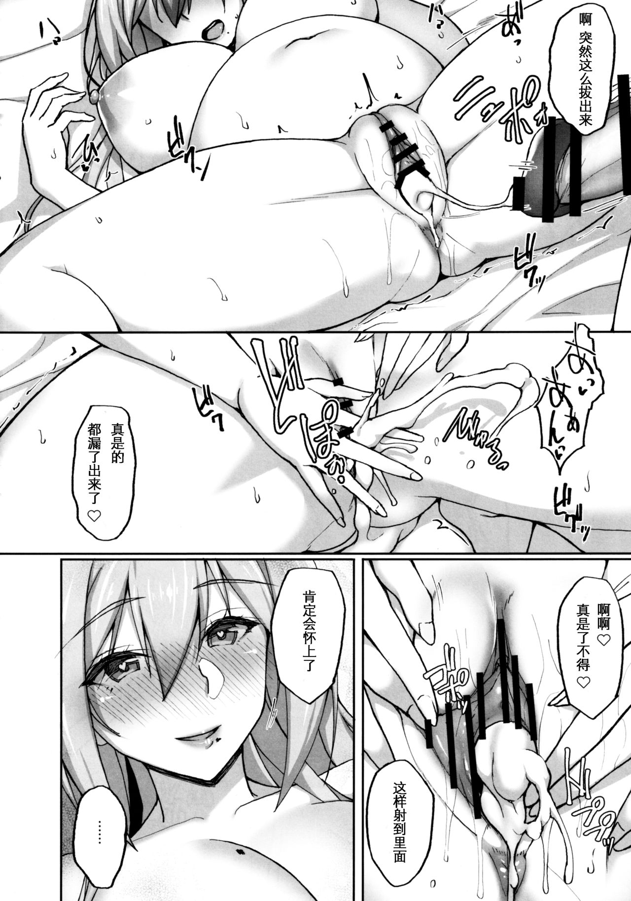 [日本漫画] えっちなお姉さんは、好きですか?2～隣のお姉さんと一週間同棲性活編～ 单本,黑丝丝袜,巨乳大奶#[46P]-43