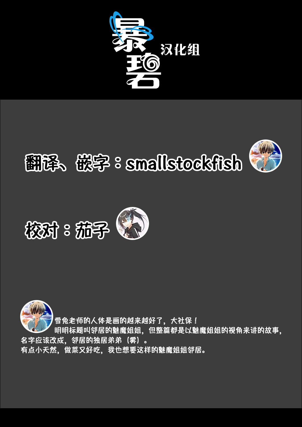 [日本漫画] 隣のサキュバスお姉さん 单本,黑丝丝袜,巨乳大奶#[19P]-19