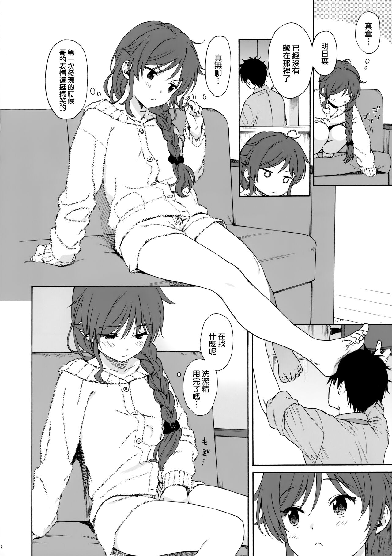 [日本漫画] ファミリーコンプレックス 单本,不伦#[37P]-11