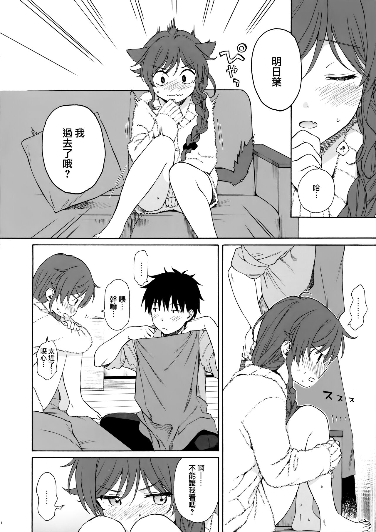 [日本漫画] ファミリーコンプレックス 单本,不伦#[37P]-13