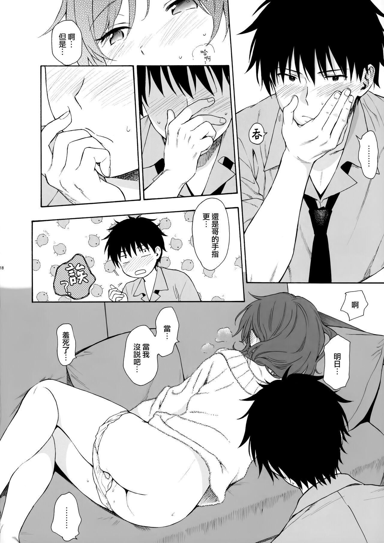 [日本漫画] ファミリーコンプレックス 单本,不伦#[37P]-17