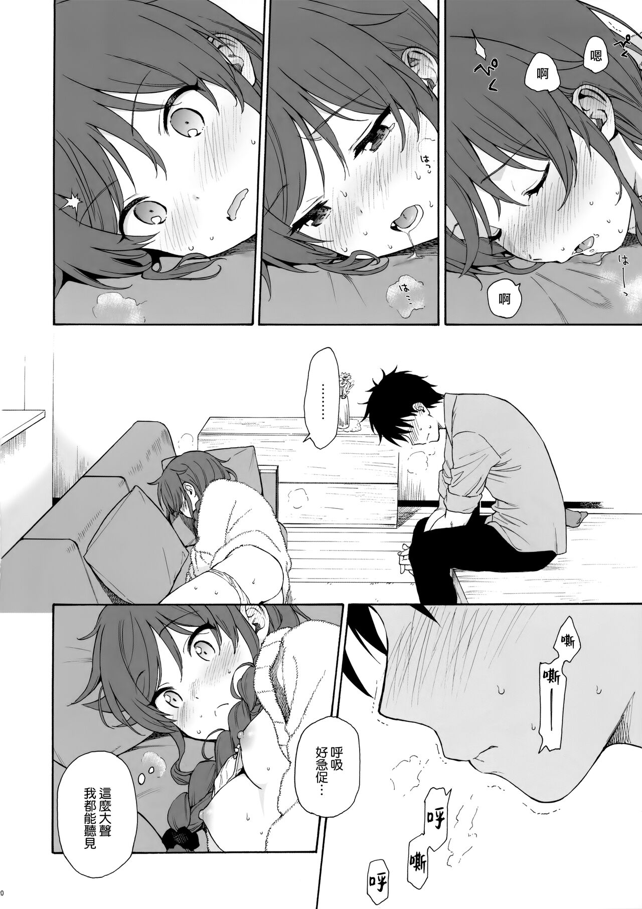 [日本漫画] ファミリーコンプレックス 单本,不伦#[37P]-19