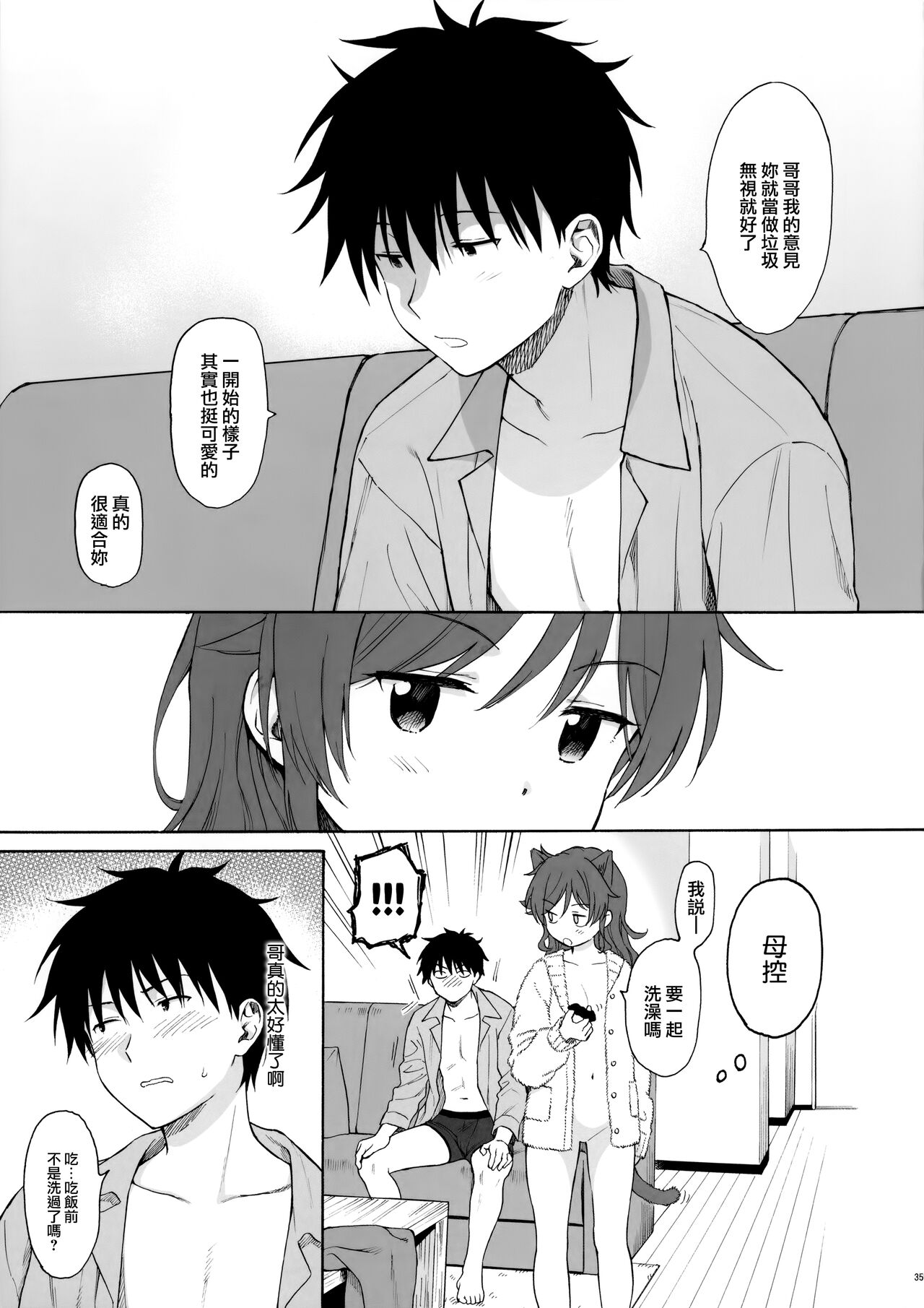[日本漫画] ファミリーコンプレックス 单本,不伦#[37P]-34