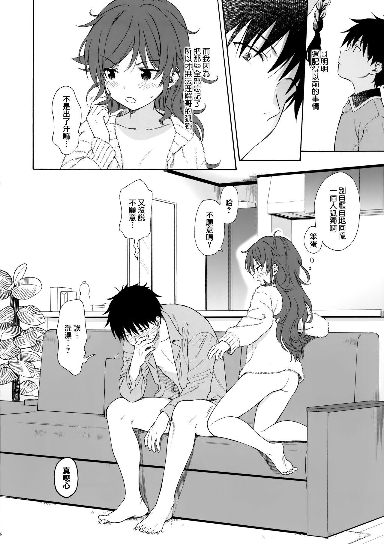 [日本漫画] ファミリーコンプレックス 单本,不伦#[37P]-35