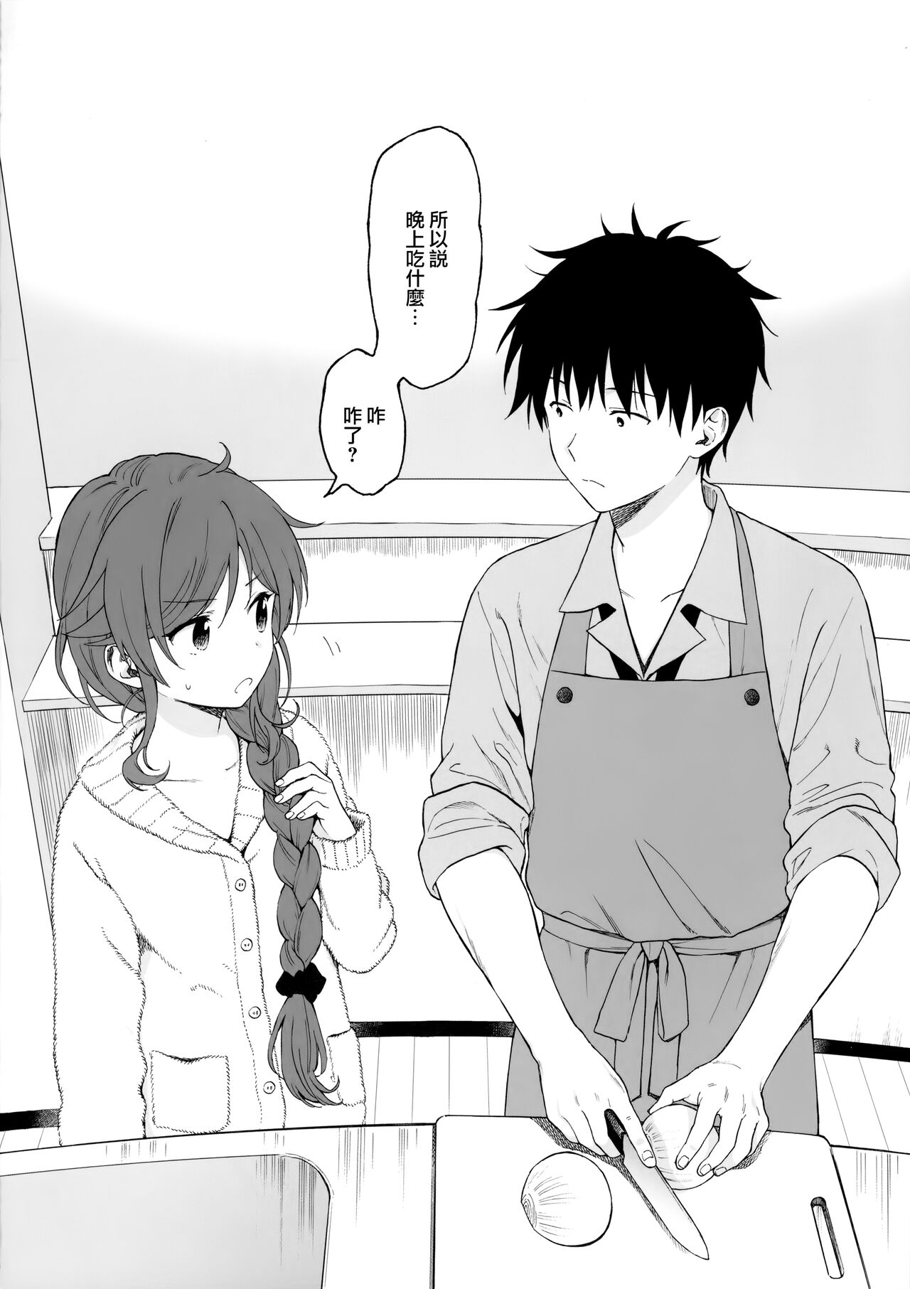 [日本漫画] ファミリーコンプレックス 单本,不伦#[37P]-5