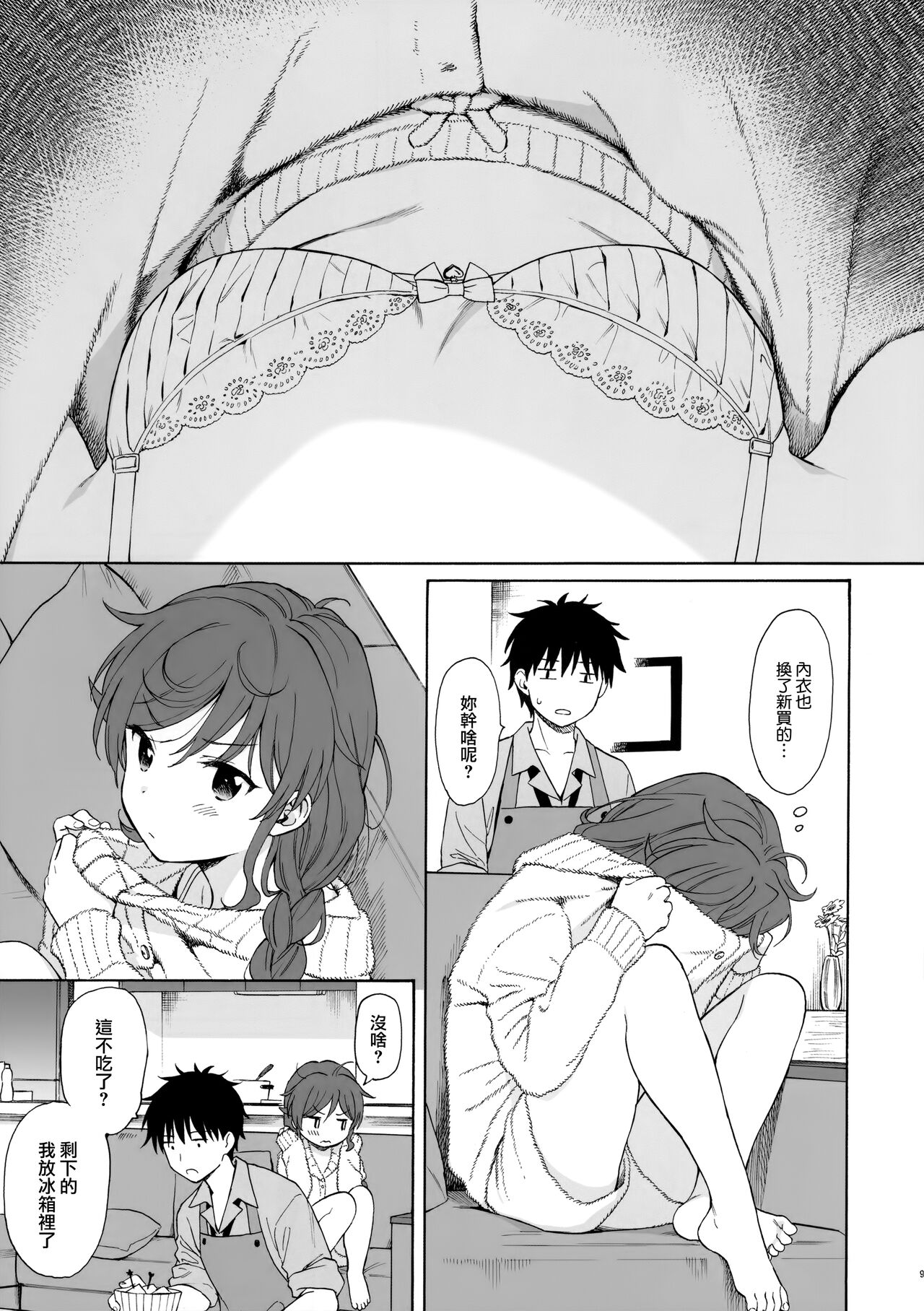 [日本漫画] ファミリーコンプレックス 单本,不伦#[37P]-8