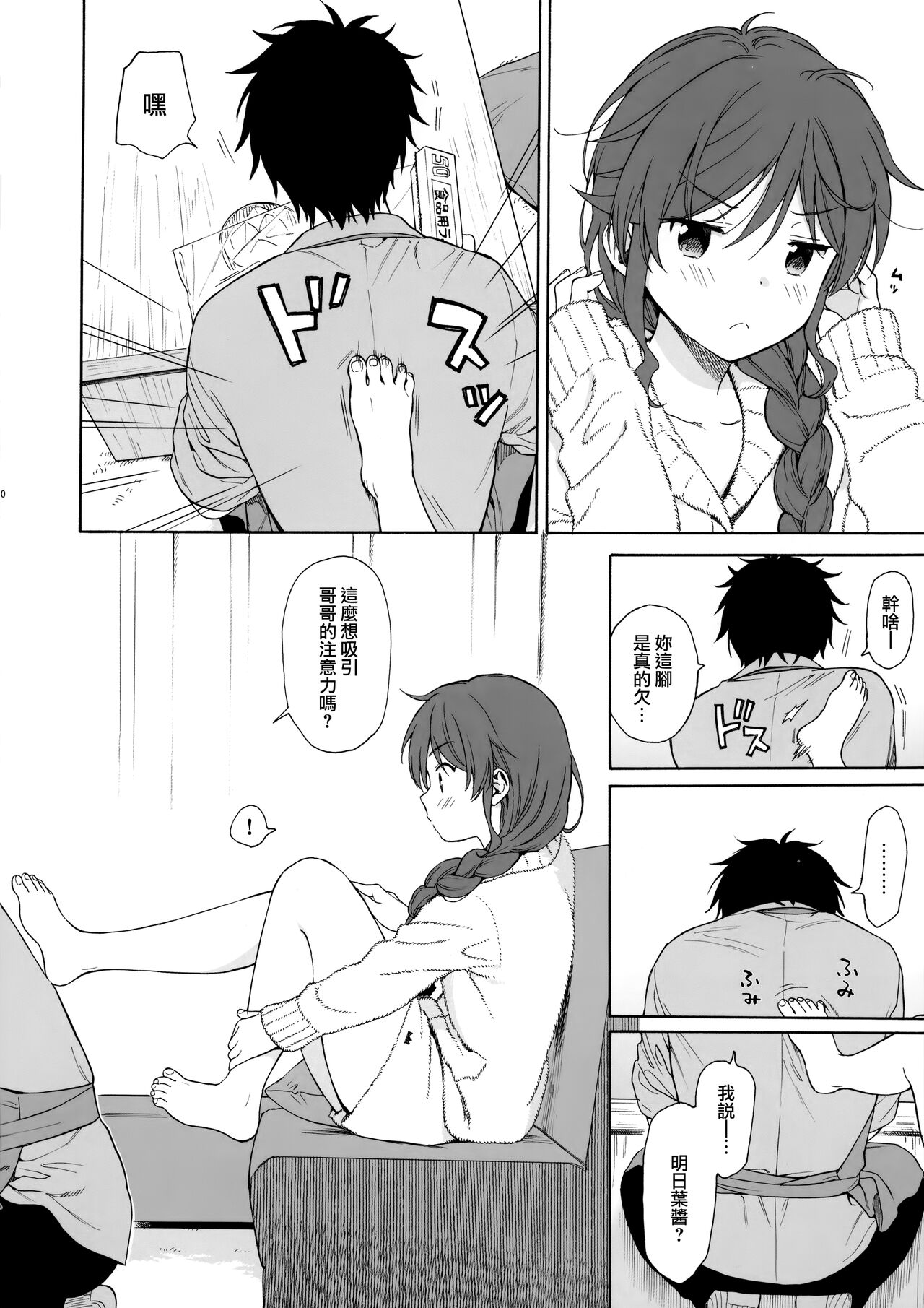 [日本漫画] ファミリーコンプレックス 单本,不伦#[37P]-9