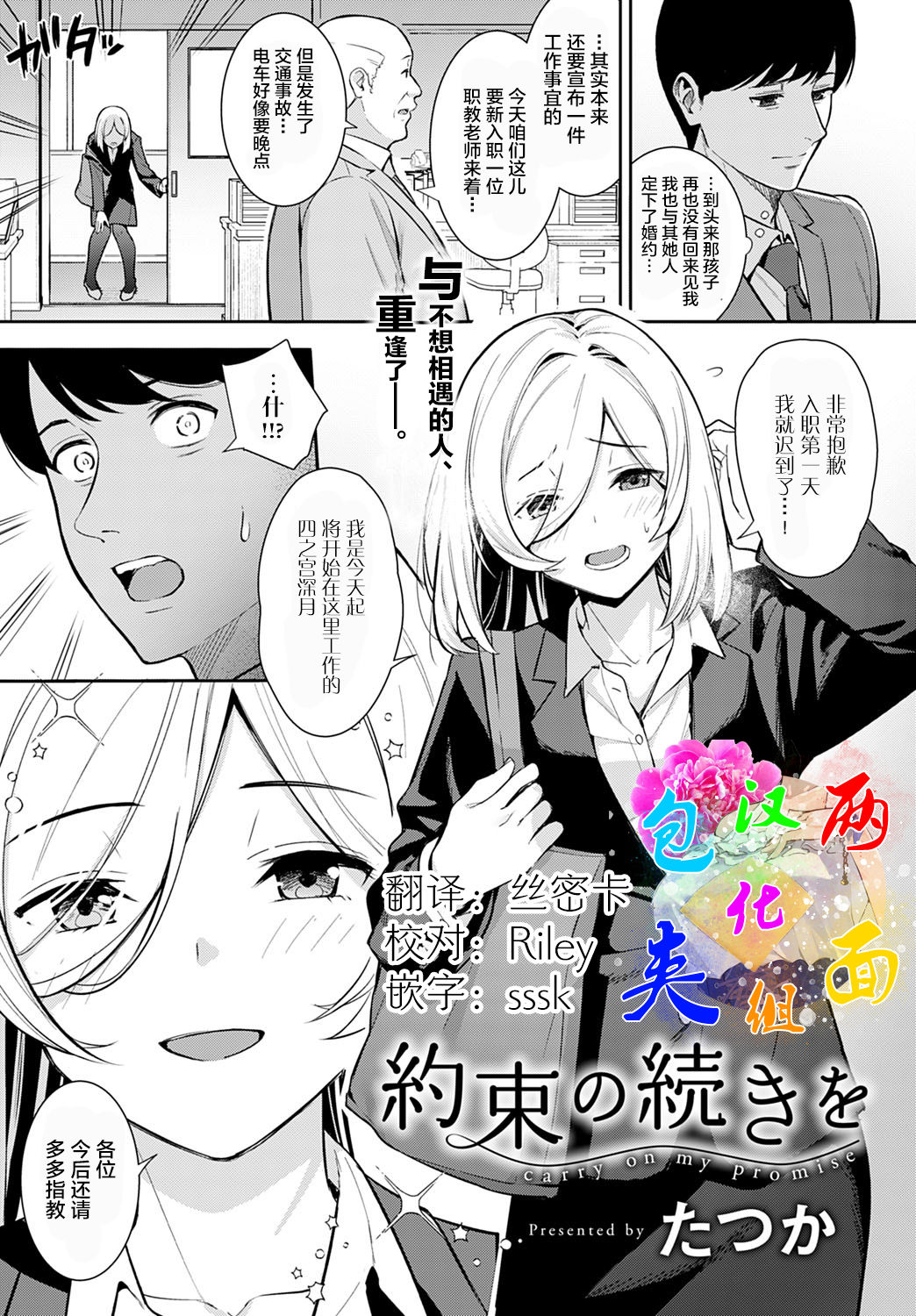 [日本漫画] 約束の続きを 单本,NTR#[31P]-1
