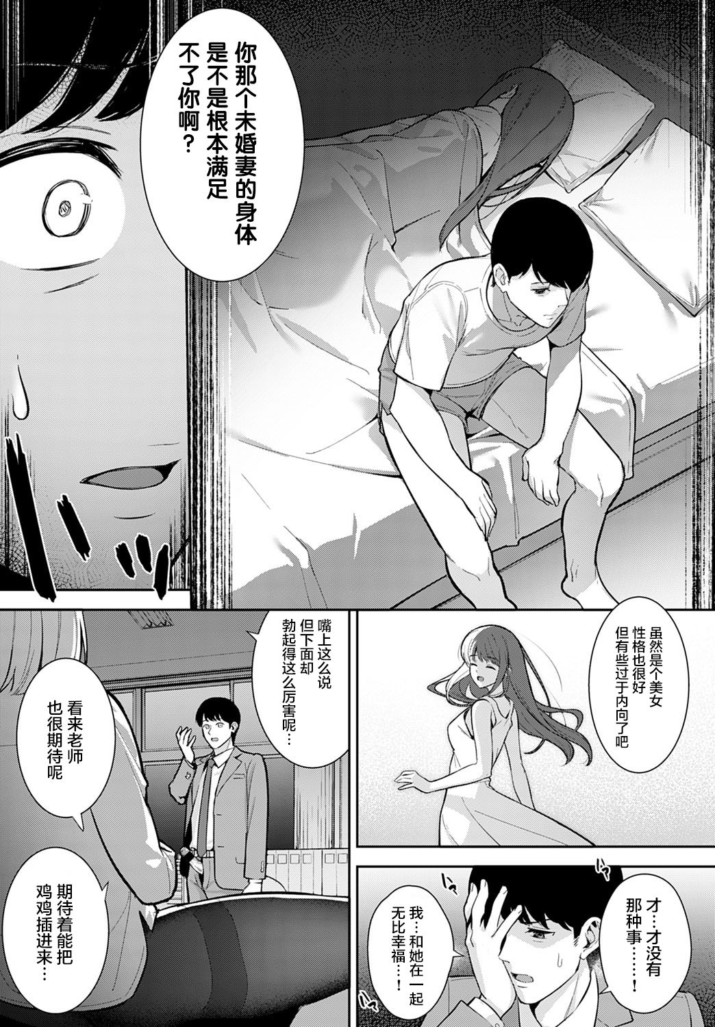 [日本漫画] 約束の続きを 单本,NTR#[31P]-14