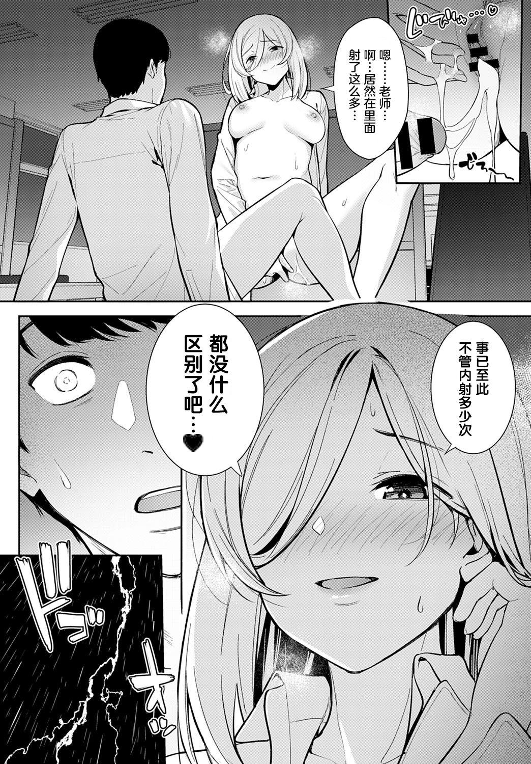 [日本漫画] 約束の続きを 单本,NTR#[31P]-22