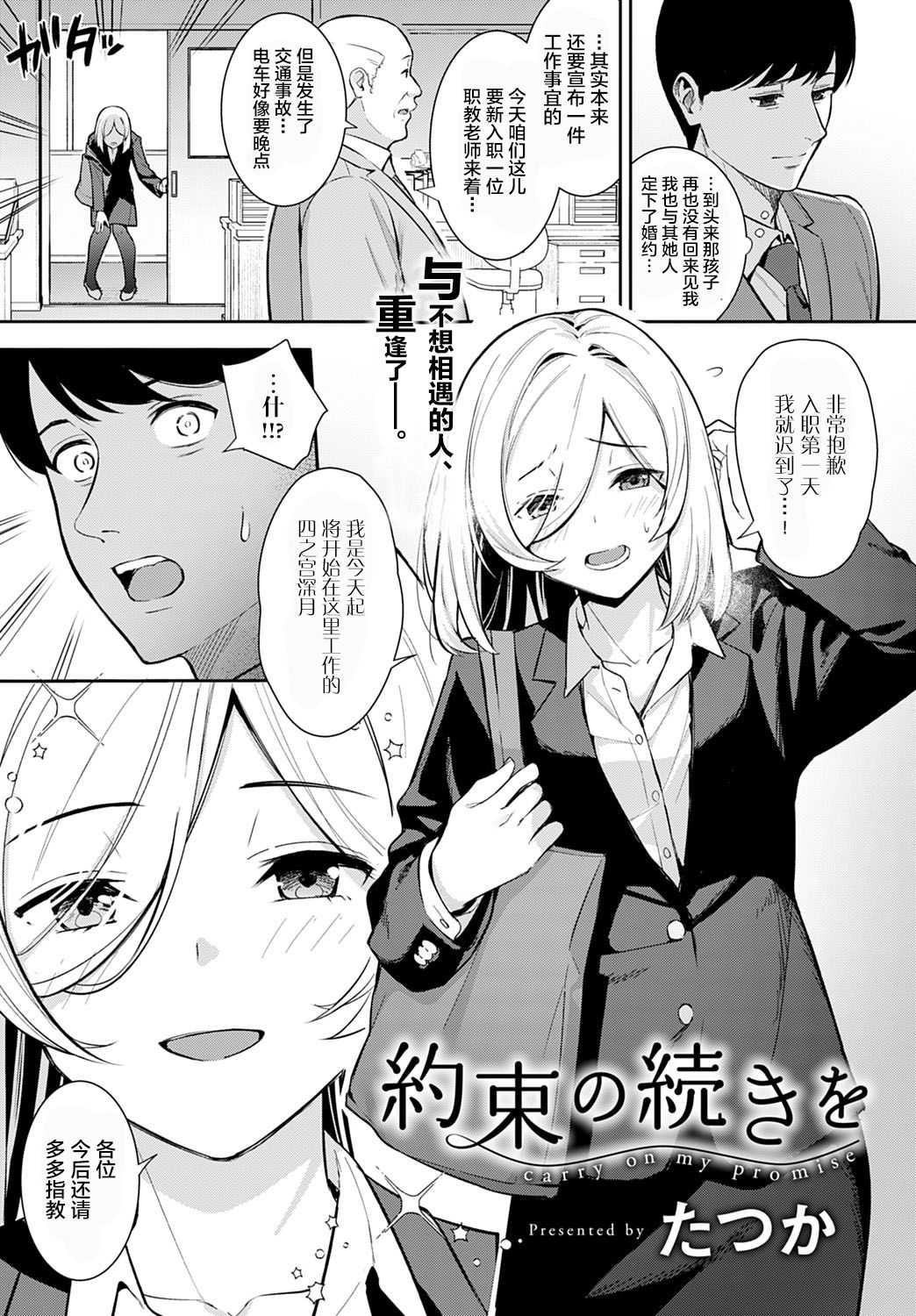 [日本漫画] 約束の続きを 单本,NTR#[31P]-4