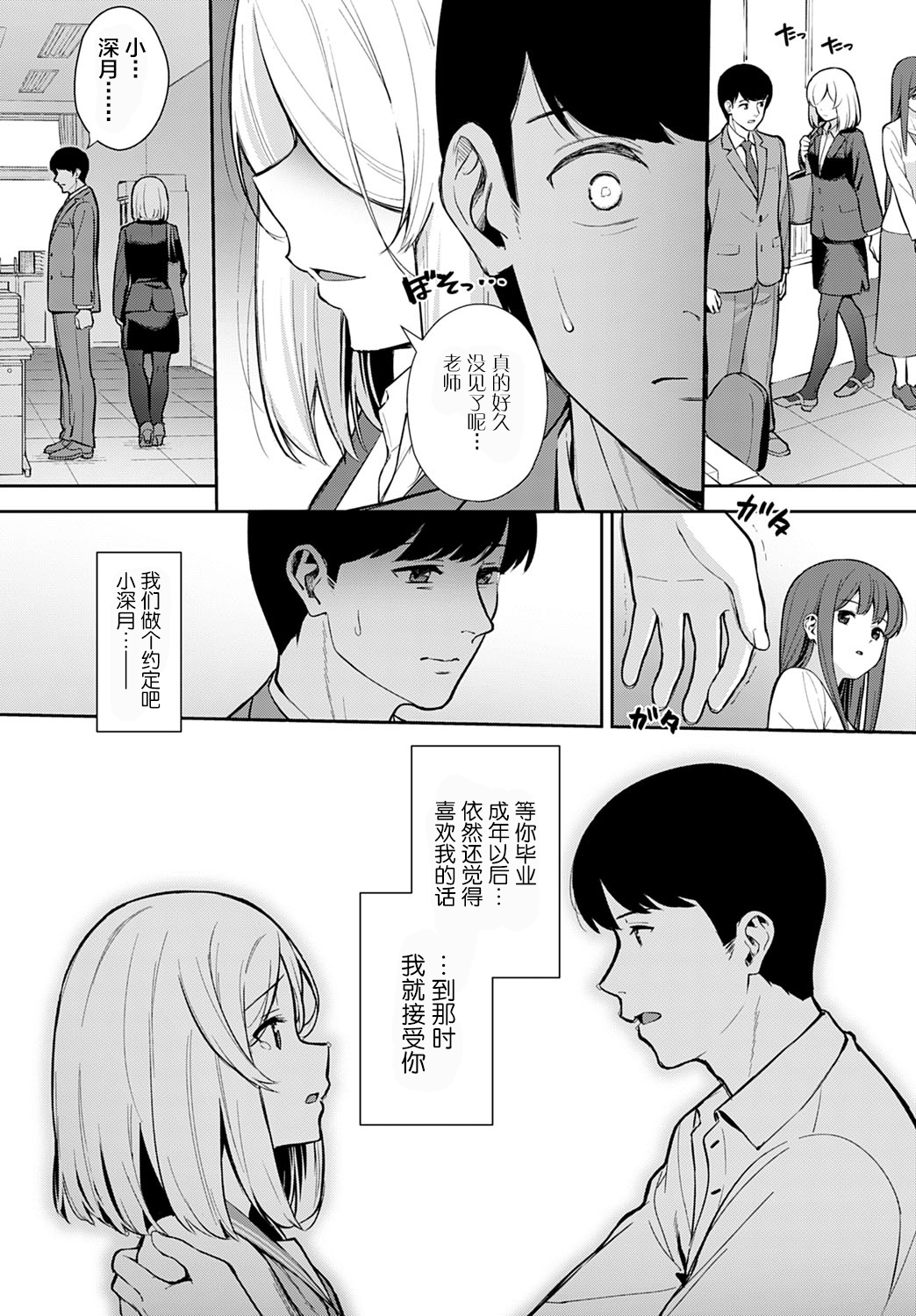 [日本漫画] 約束の続きを 单本,NTR#[31P]-5