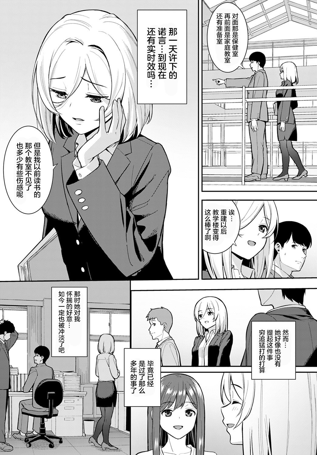 [日本漫画] 約束の続きを 单本,NTR#[31P]-6