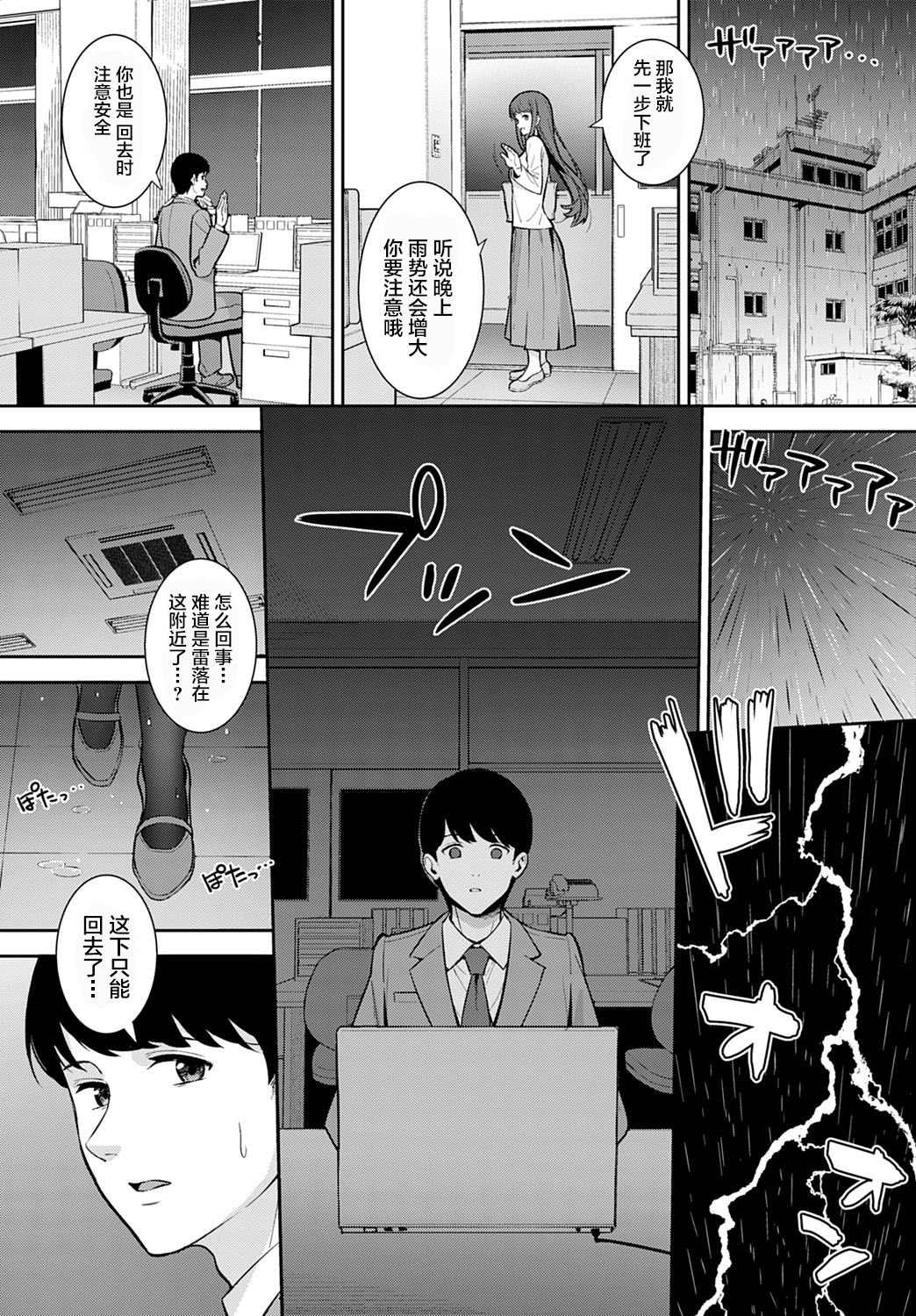 [日本漫画] 約束の続きを 单本,NTR#[31P]-7