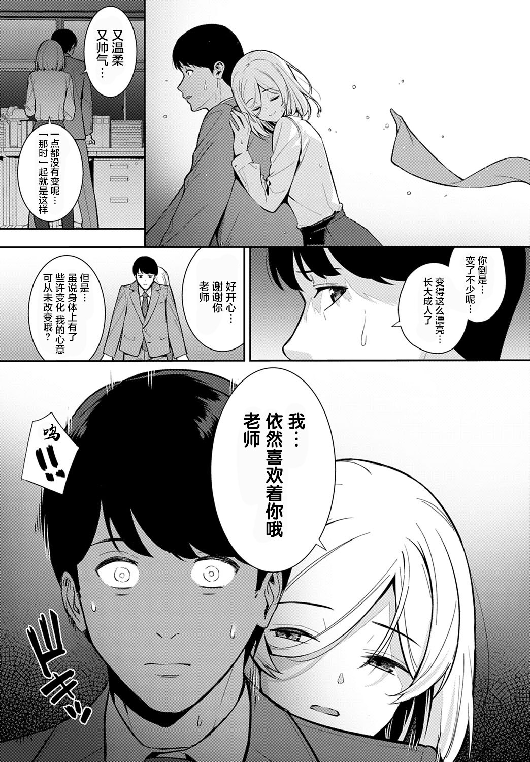 [日本漫画] 約束の続きを 单本,NTR#[31P]-9