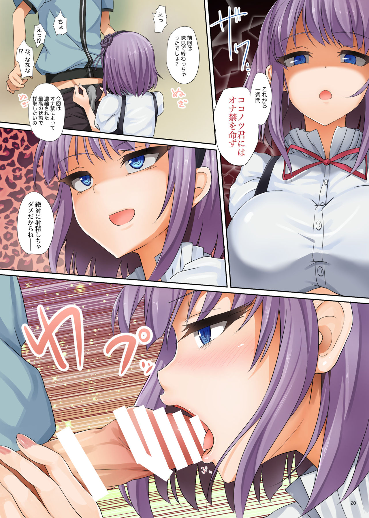 [日本漫画] 精菓の娘だが 单本,高潮潮吹,正太控,肛门,巨乳大奶#[61P]-18