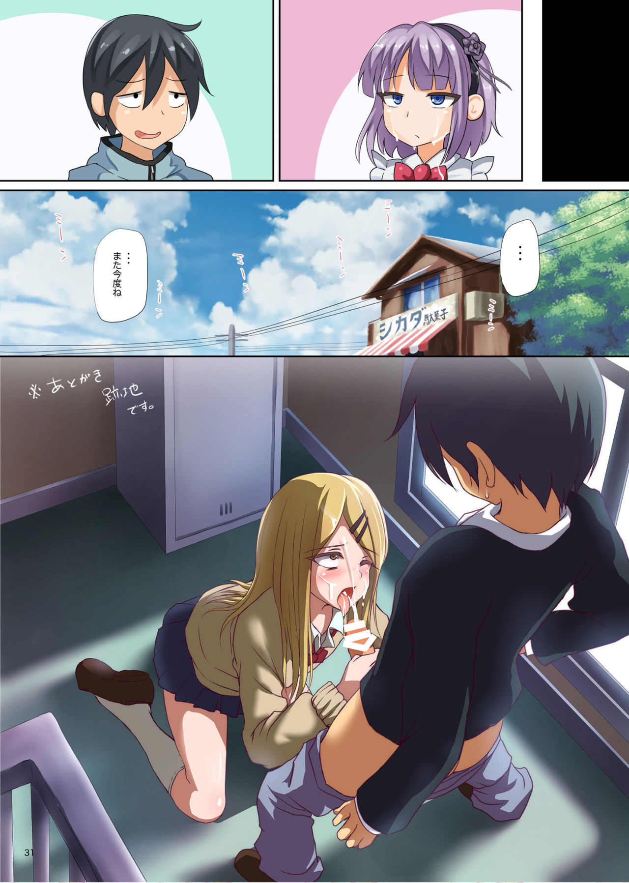 [日本漫画] 精菓の娘だが 单本,高潮潮吹,正太控,肛门,巨乳大奶#[61P]-28