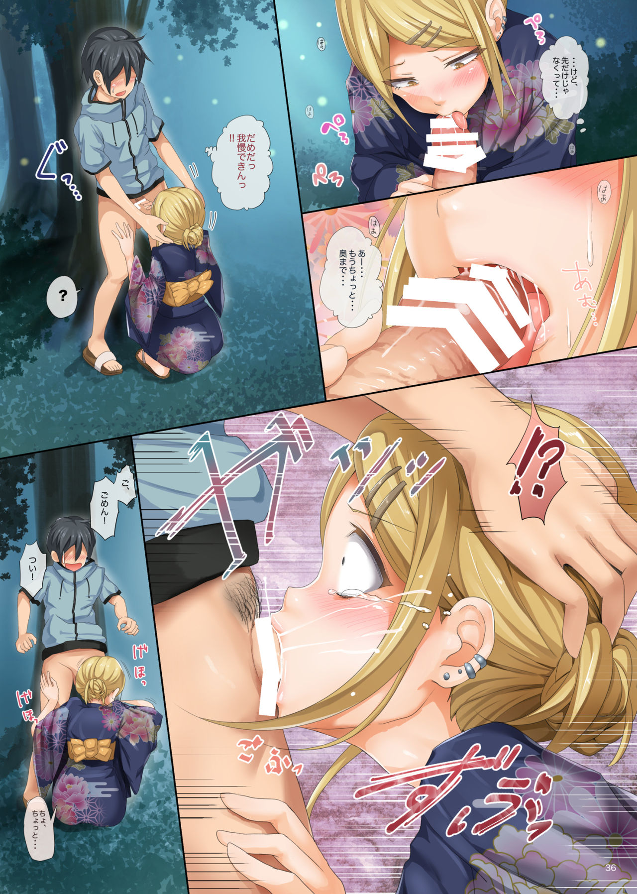 [日本漫画] 精菓の娘だが 单本,高潮潮吹,正太控,肛门,巨乳大奶#[61P]-33