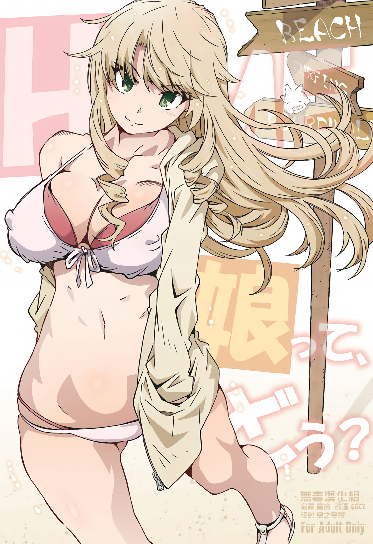 [日本漫画] やはり俺の青春ラブコメはまちがっている 单本,cosplay#[26P]-1