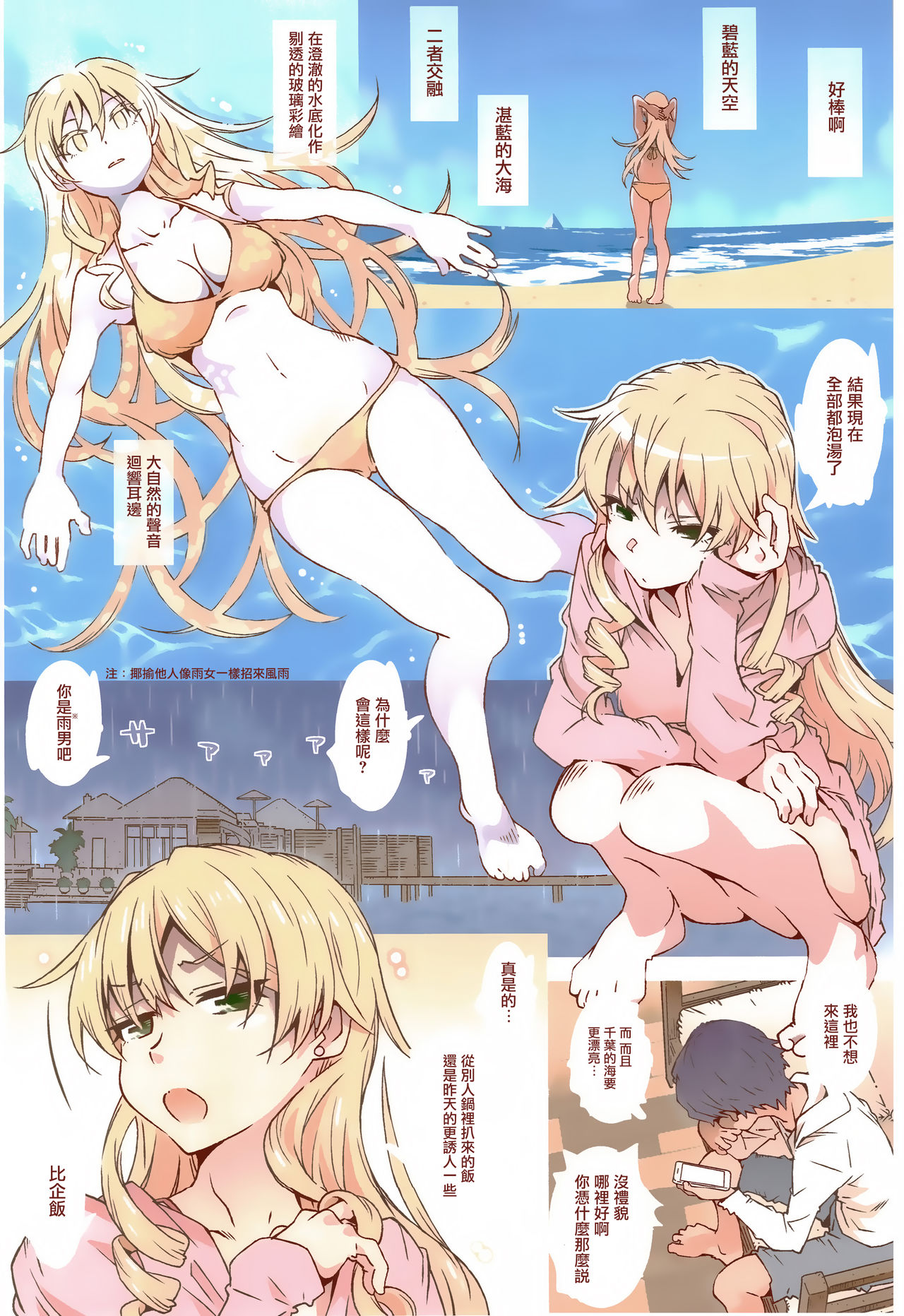 [日本漫画] やはり俺の青春ラブコメはまちがっている 单本,cosplay#[26P]-3