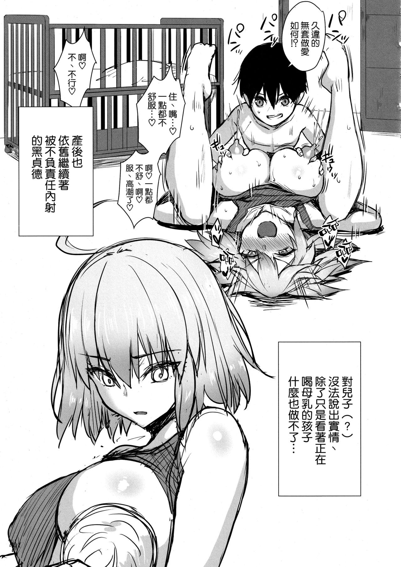 [日本漫画] (C97) [焼肉食べたい (でらうえあ) 成人漫画 单本,正太控,不伦,巨乳大奶#[40P]-19