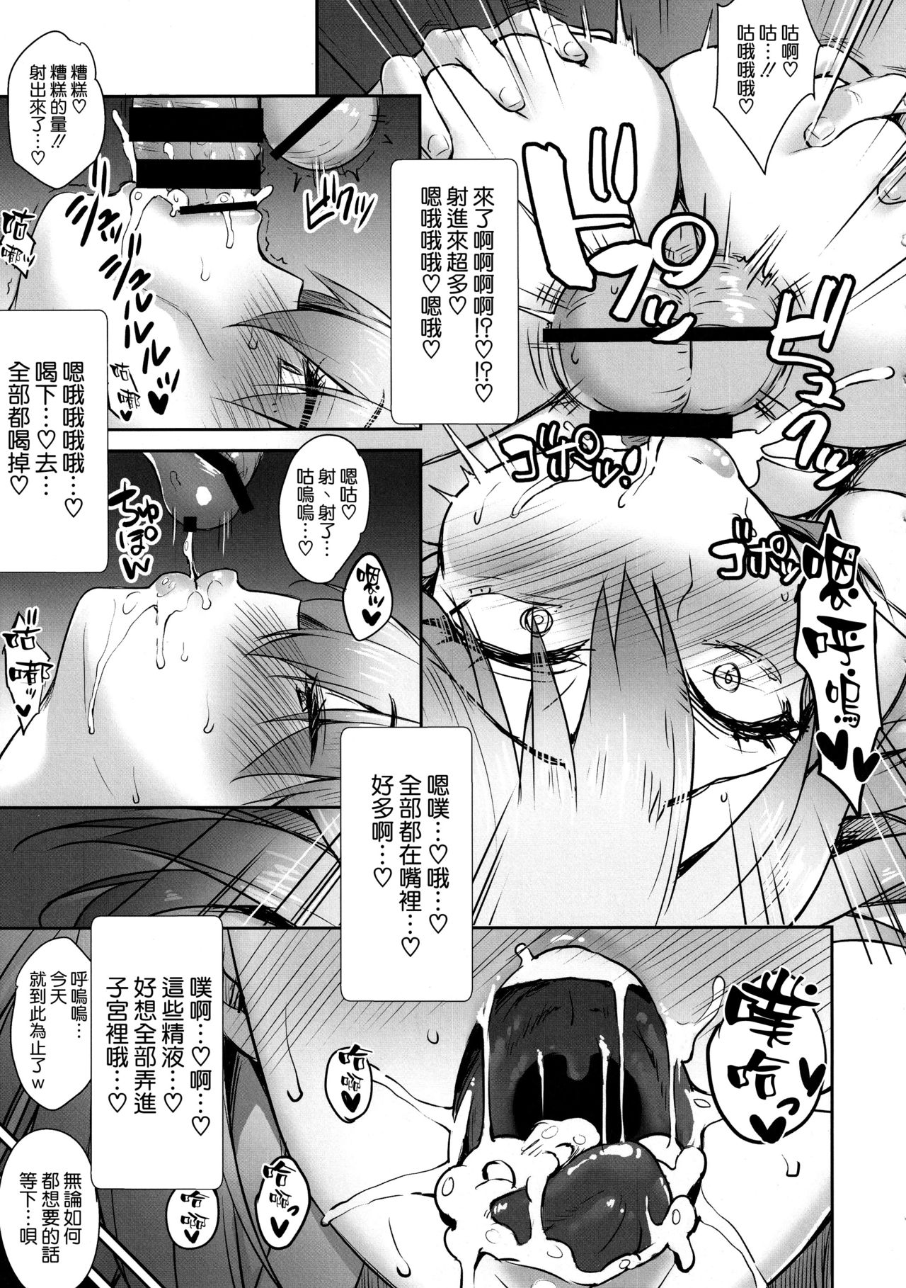 [日本漫画] (C97) [焼肉食べたい (でらうえあ) 成人漫画 单本,正太控,不伦,巨乳大奶#[40P]-29