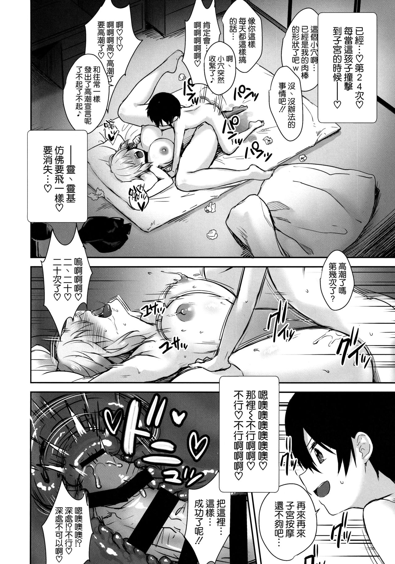 [日本漫画] (C97) [焼肉食べたい (でらうえあ) 成人漫画 单本,正太控,不伦,巨乳大奶#[40P]-32