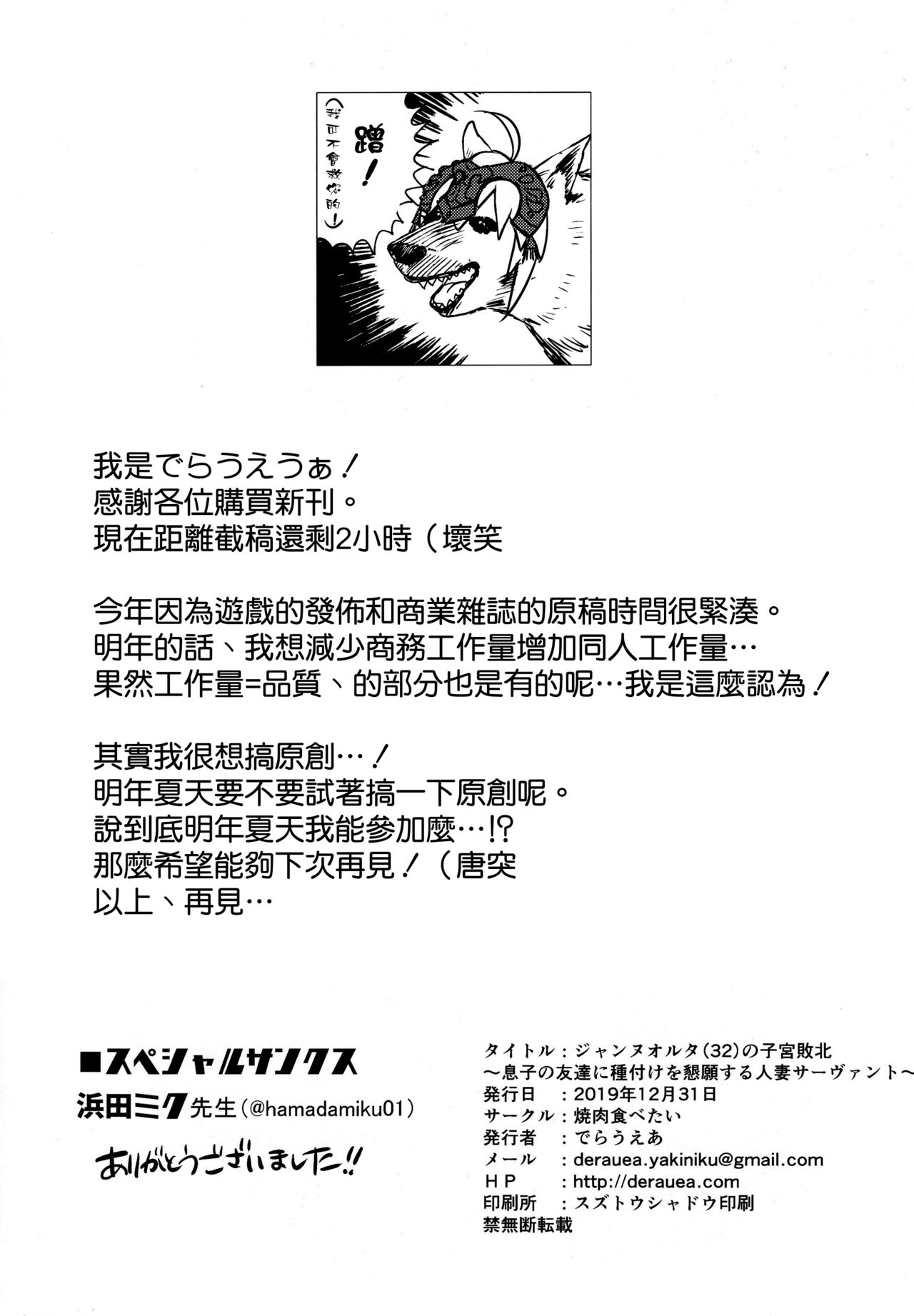 [日本漫画] (C97) [焼肉食べたい (でらうえあ) 成人漫画 单本,正太控,不伦,巨乳大奶#[40P]-39