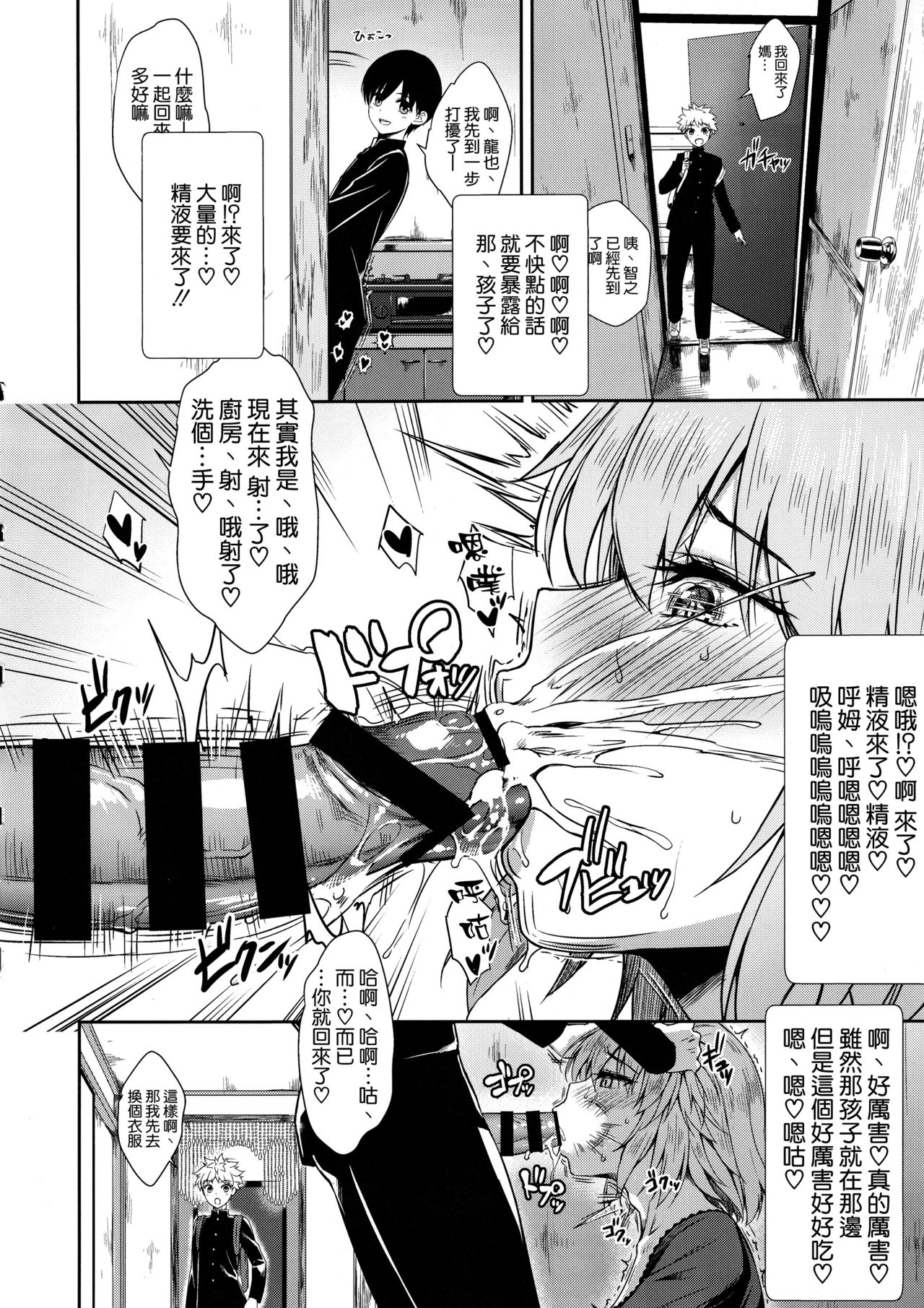 [日本漫画] (C97) [焼肉食べたい (でらうえあ) 成人漫画 单本,正太控,不伦,巨乳大奶#[40P]-6