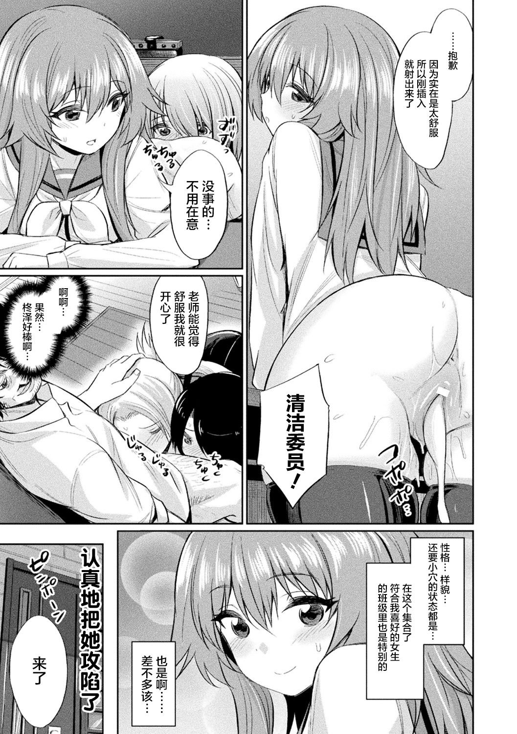 [日本漫画] 別冊コミックアンリアル 変態催眠〜肉便器堕ちした美少女たち〜 Vol.1 单本,黑丝丝袜,萝莉,强奸,巨乳大奶,NTR#[70P]-11