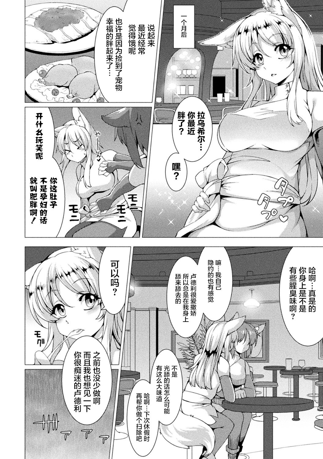 [日本漫画] 別冊コミックアンリアル 変態催眠〜肉便器堕ちした美少女たち〜 Vol.1 单本,黑丝丝袜,萝莉,强奸,巨乳大奶,NTR#[70P]-25