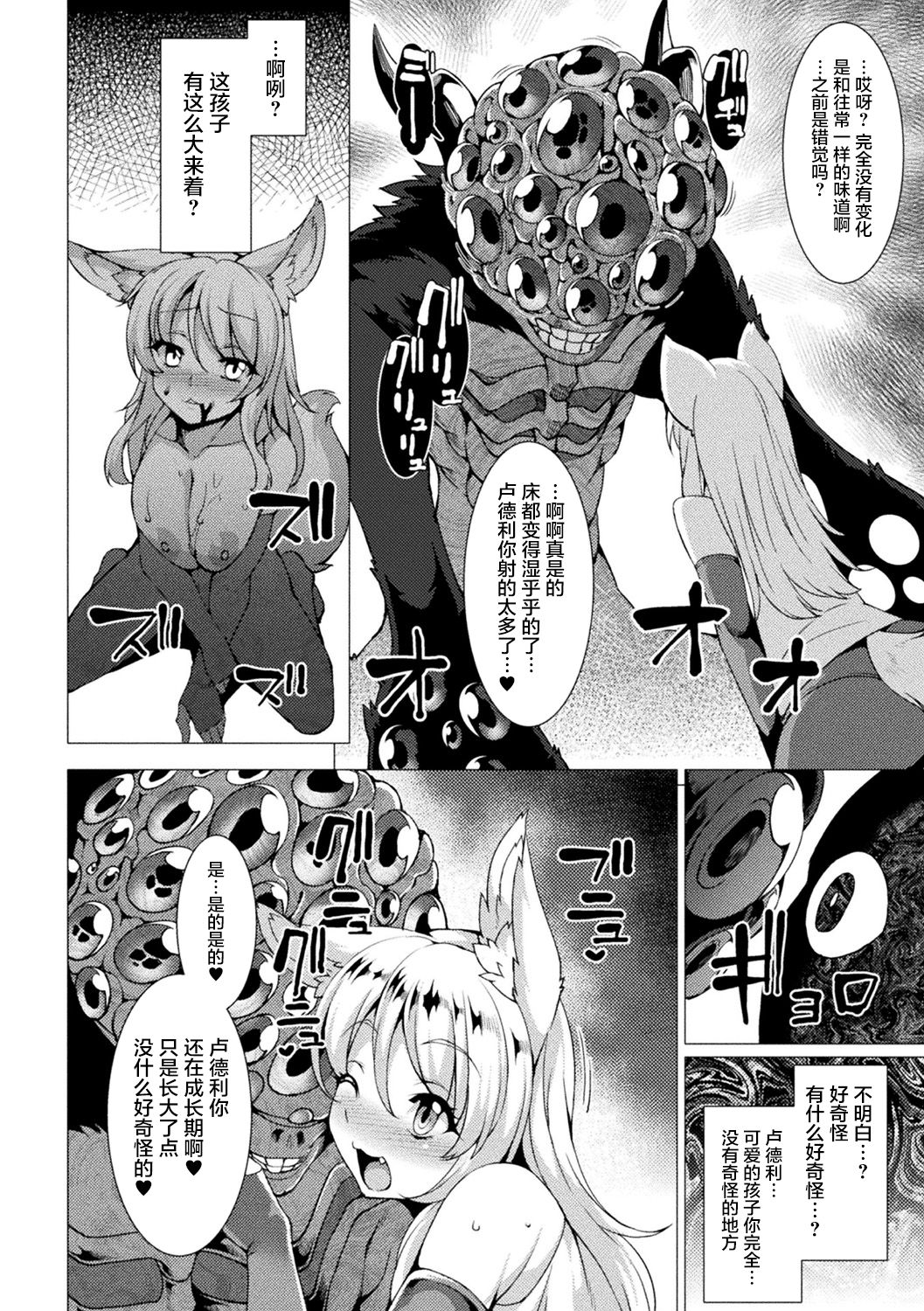 [日本漫画] 別冊コミックアンリアル 変態催眠〜肉便器堕ちした美少女たち〜 Vol.1 单本,黑丝丝袜,萝莉,强奸,巨乳大奶,NTR#[70P]-29