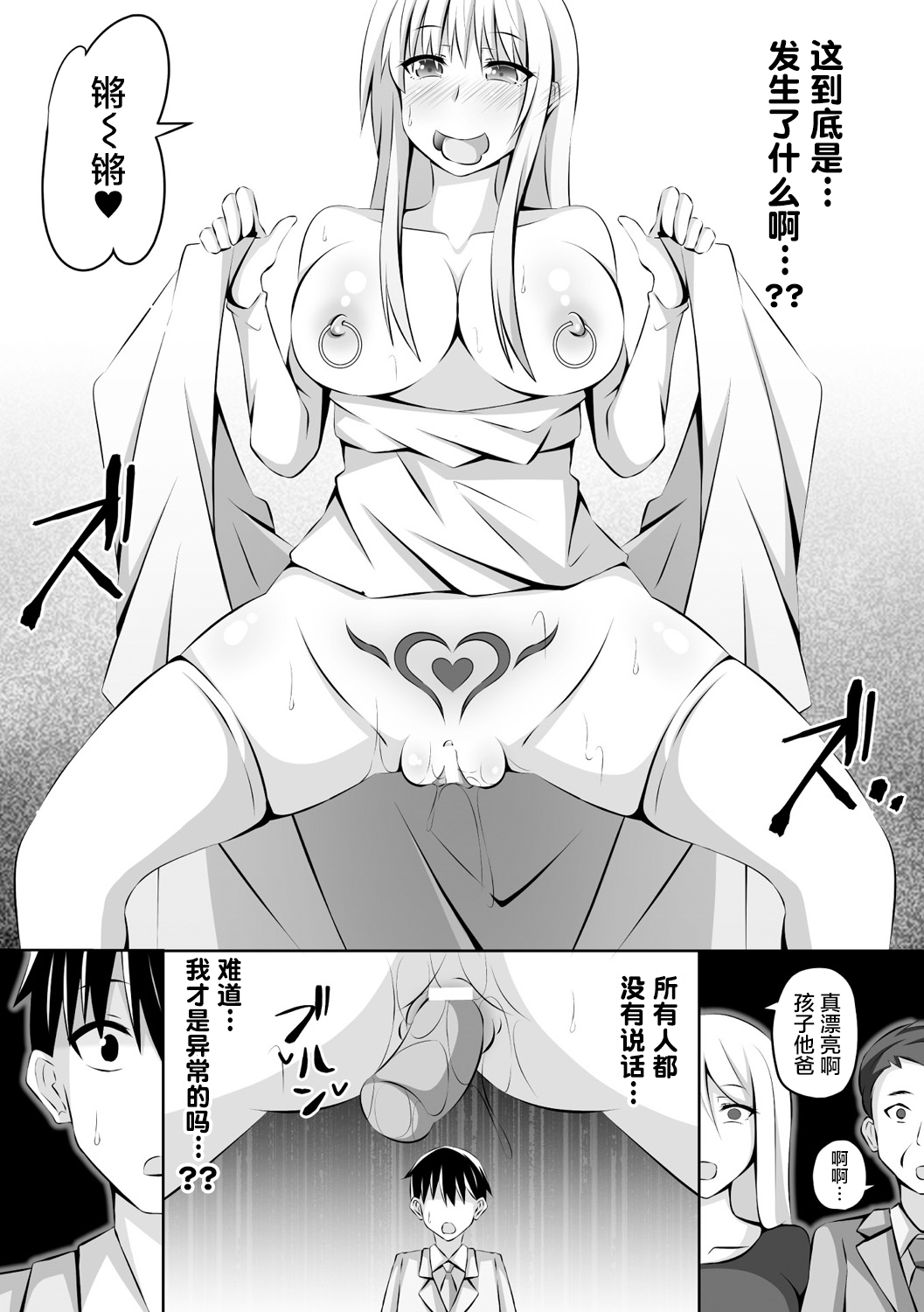 [日本漫画] 別冊コミックアンリアル 変態催眠〜肉便器堕ちした美少女たち〜 Vol.1 单本,黑丝丝袜,萝莉,强奸,巨乳大奶,NTR#[70P]-60