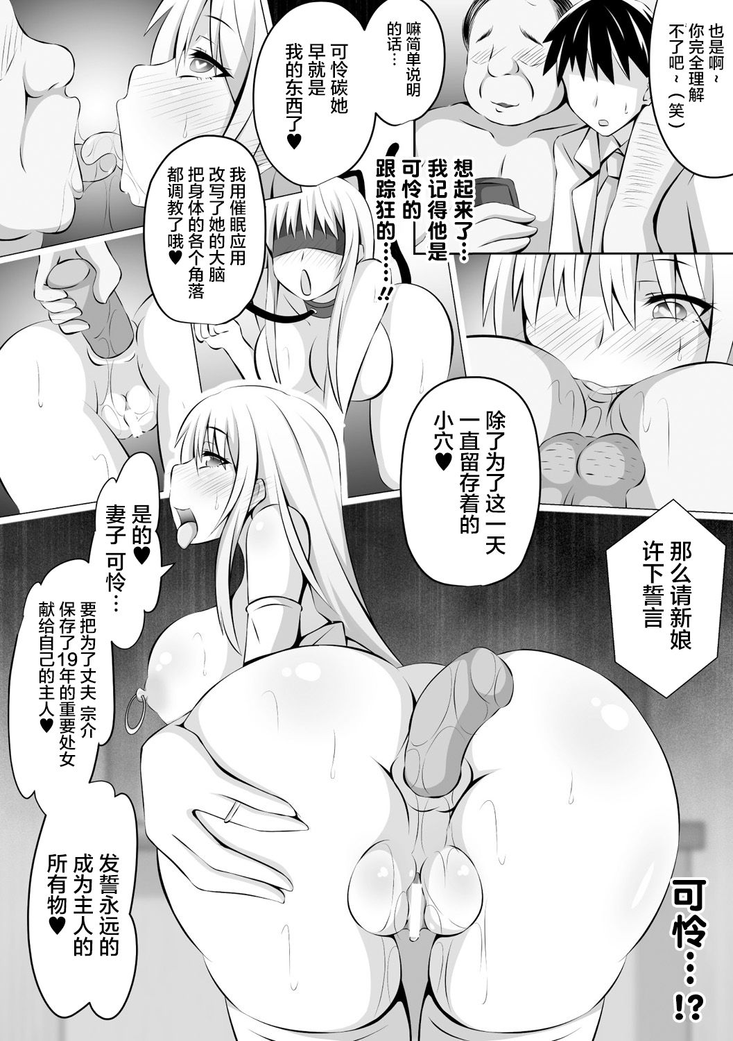 [日本漫画] 別冊コミックアンリアル 変態催眠〜肉便器堕ちした美少女たち〜 Vol.1 单本,黑丝丝袜,萝莉,强奸,巨乳大奶,NTR#[70P]-61