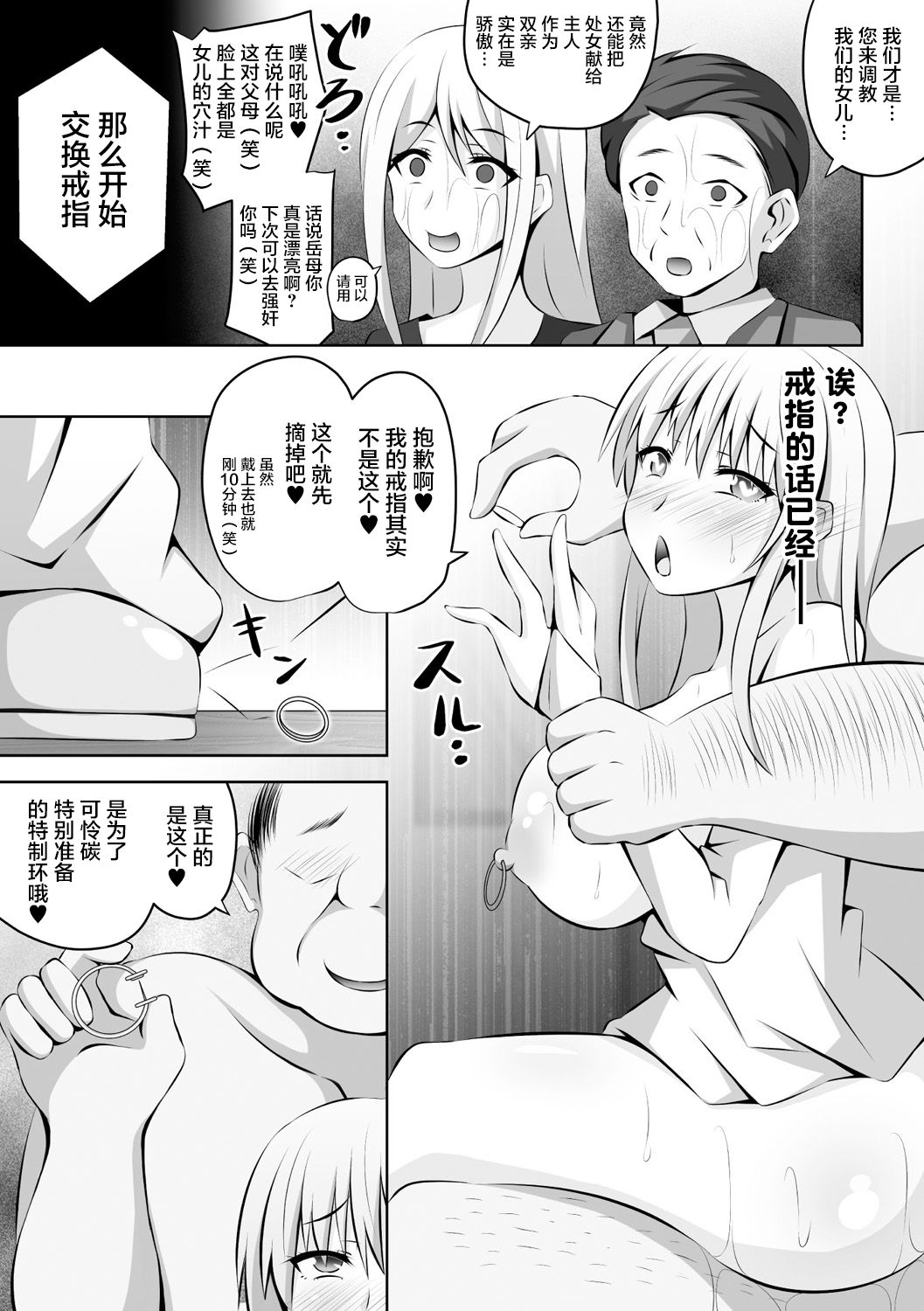 [日本漫画] 別冊コミックアンリアル 変態催眠〜肉便器堕ちした美少女たち〜 Vol.1 单本,黑丝丝袜,萝莉,强奸,巨乳大奶,NTR#[70P]-64